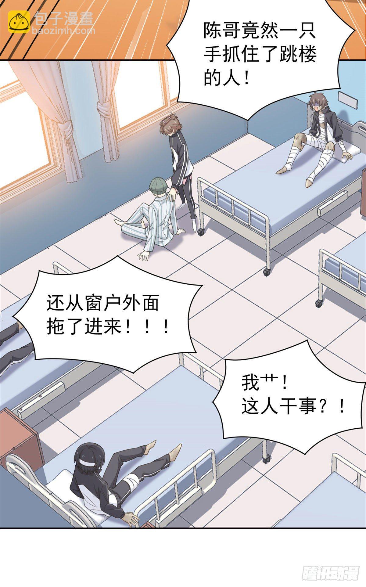 15 陈哥-第17话