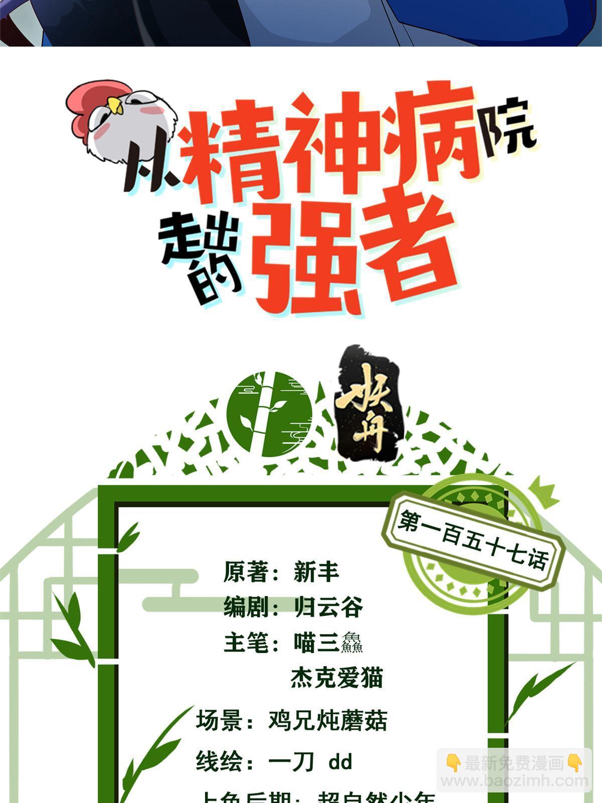 157 实在不行，自我鸡血(1/2)-第159话