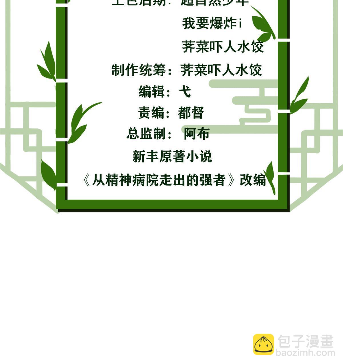 157 实在不行，自我鸡血(1/2)-第159话