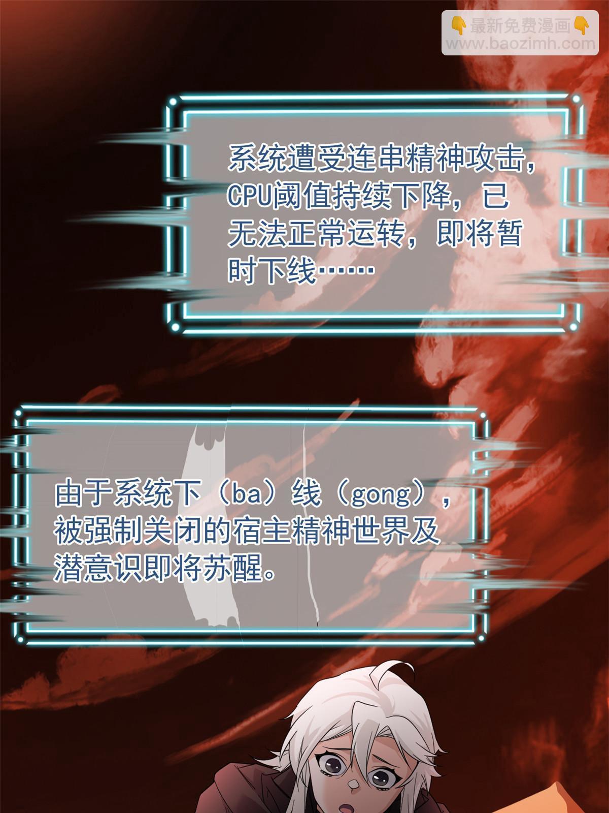 157 实在不行，自我鸡血(1/2)-第159话