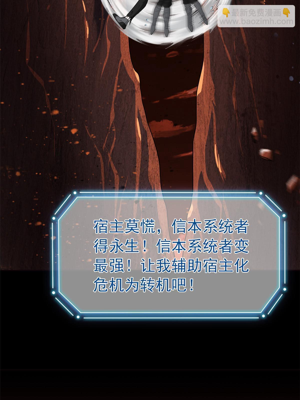 159 百裂深渊，天倾流火(1/2)-第161话