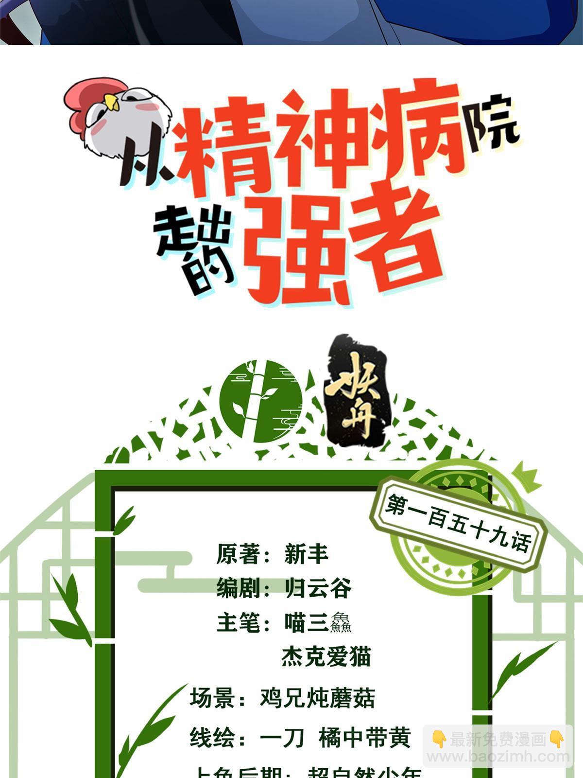 159 百裂深渊，天倾流火(1/2)-第161话