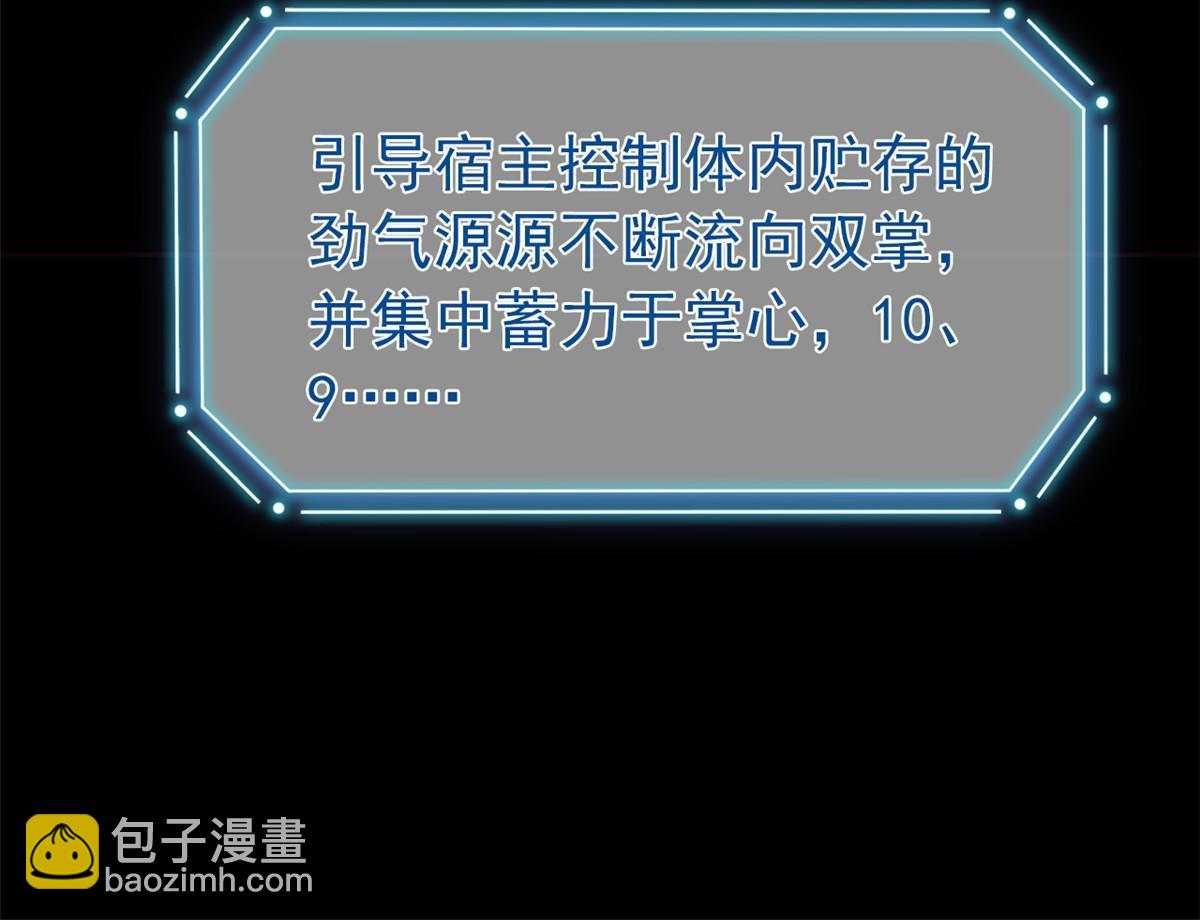159 百裂深渊，天倾流火(1/2)-第161话