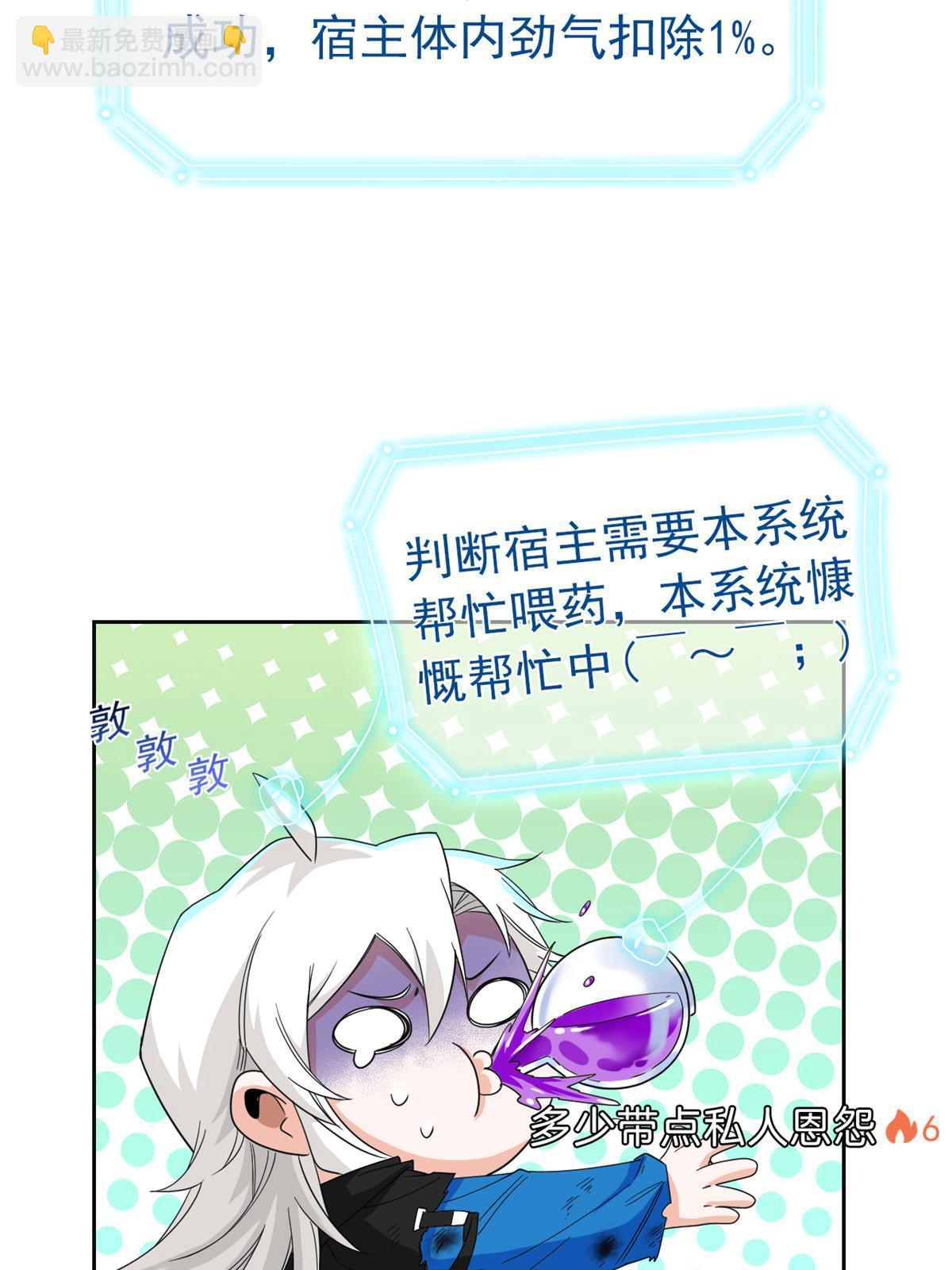 159 百裂深渊，天倾流火(1/2)-第161话