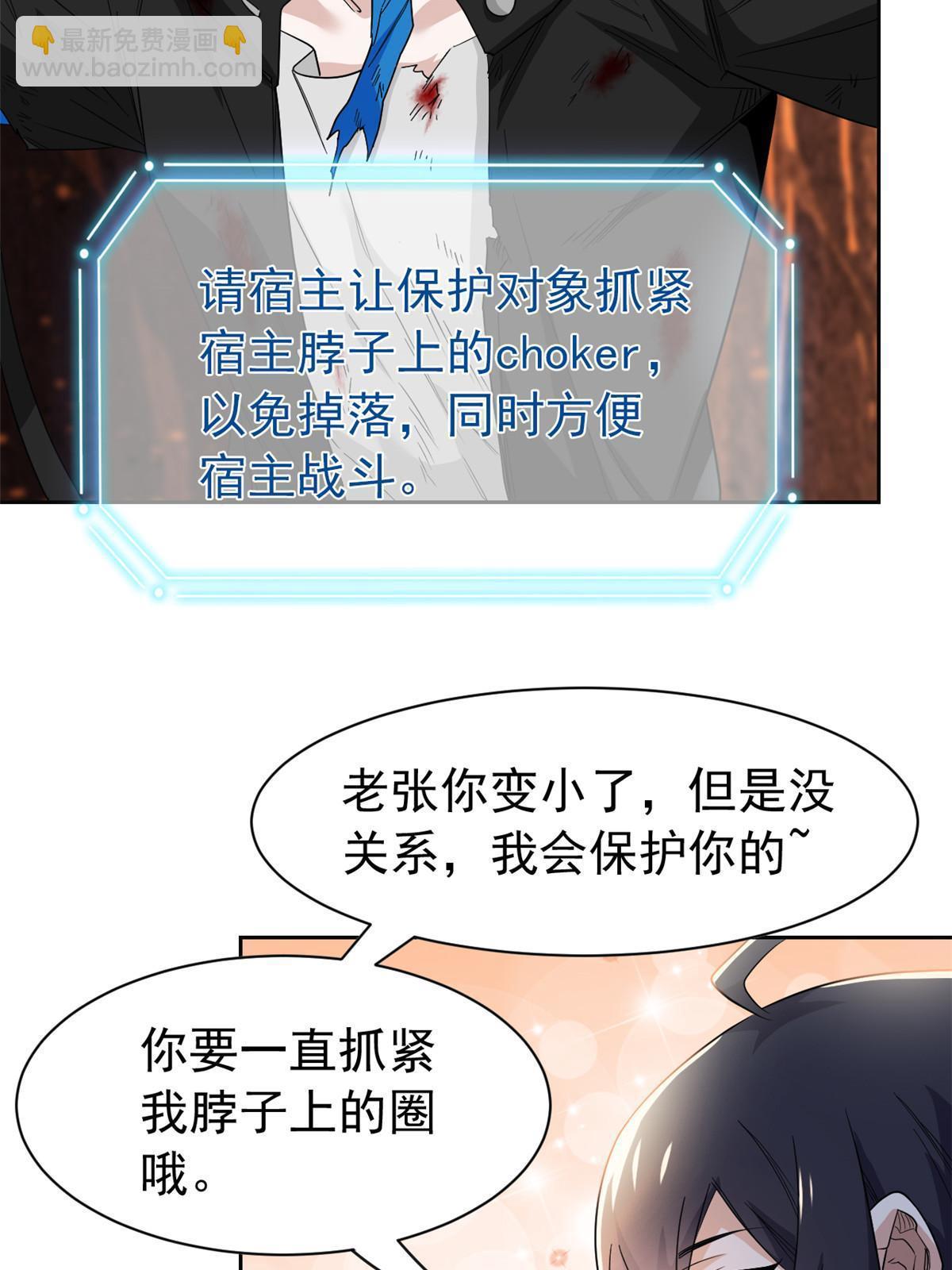 159 百裂深渊，天倾流火(1/2)-第161话