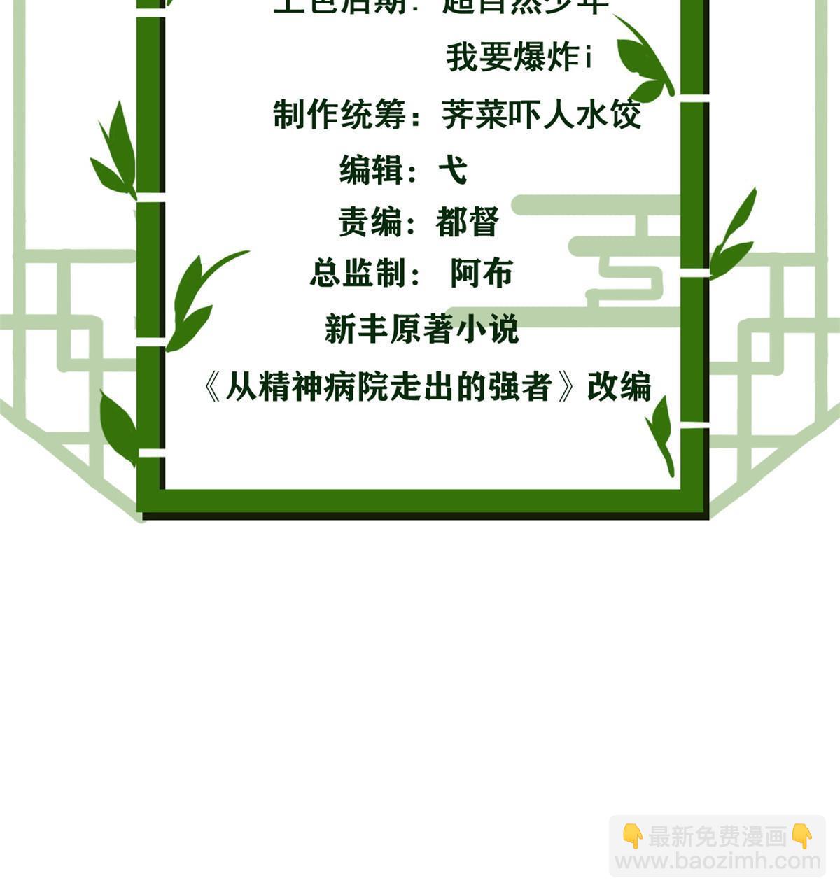 159 百裂深渊，天倾流火(1/2)-第161话