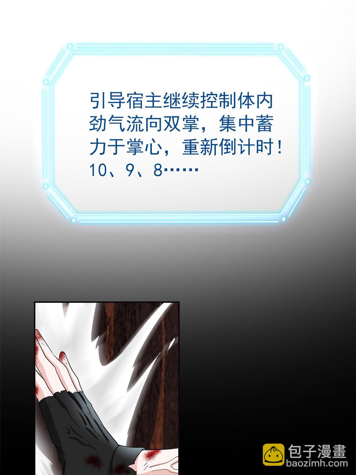 159 百裂深渊，天倾流火(1/2)-第161话