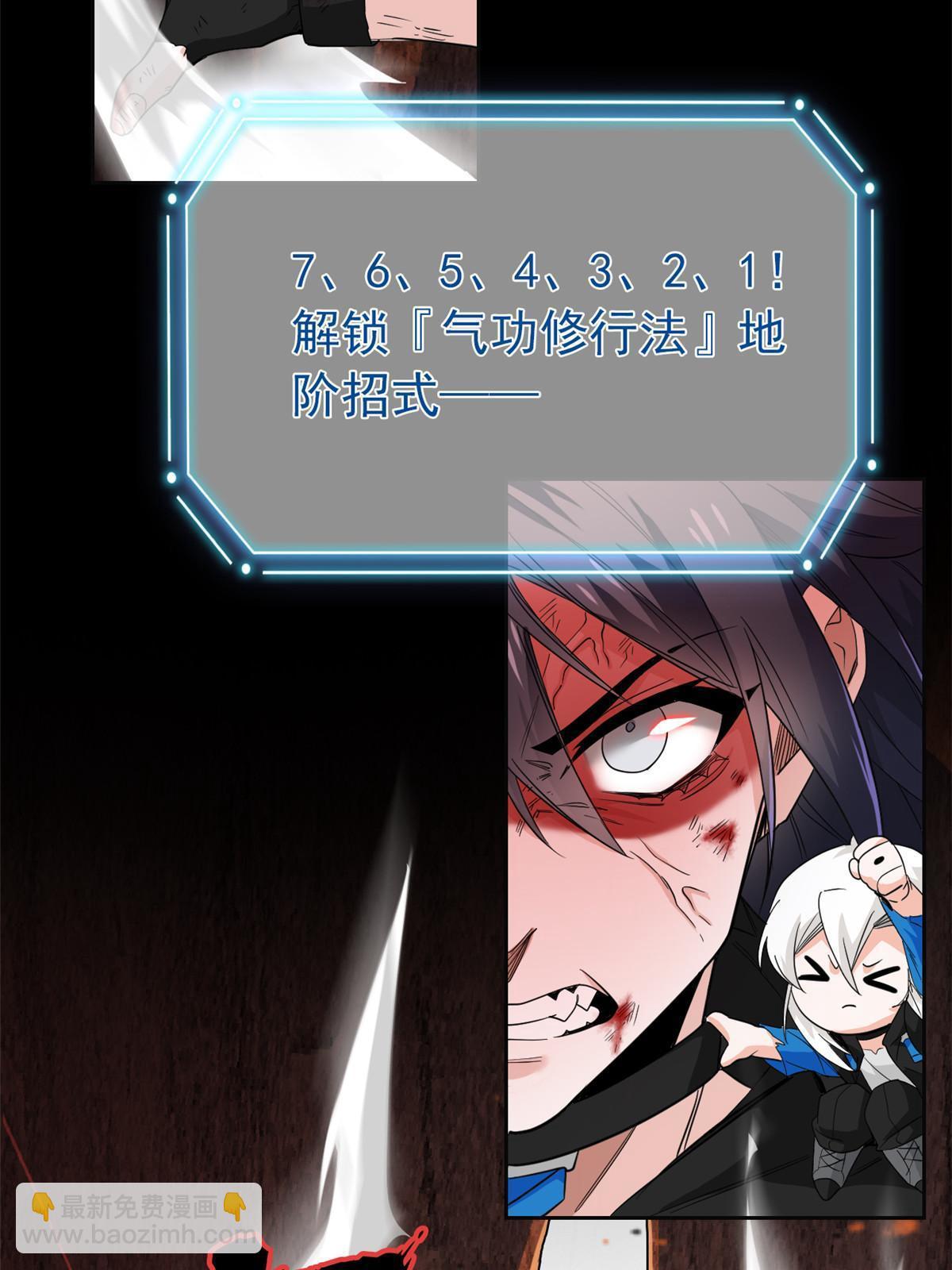 159 百裂深渊，天倾流火(1/2)-第161话