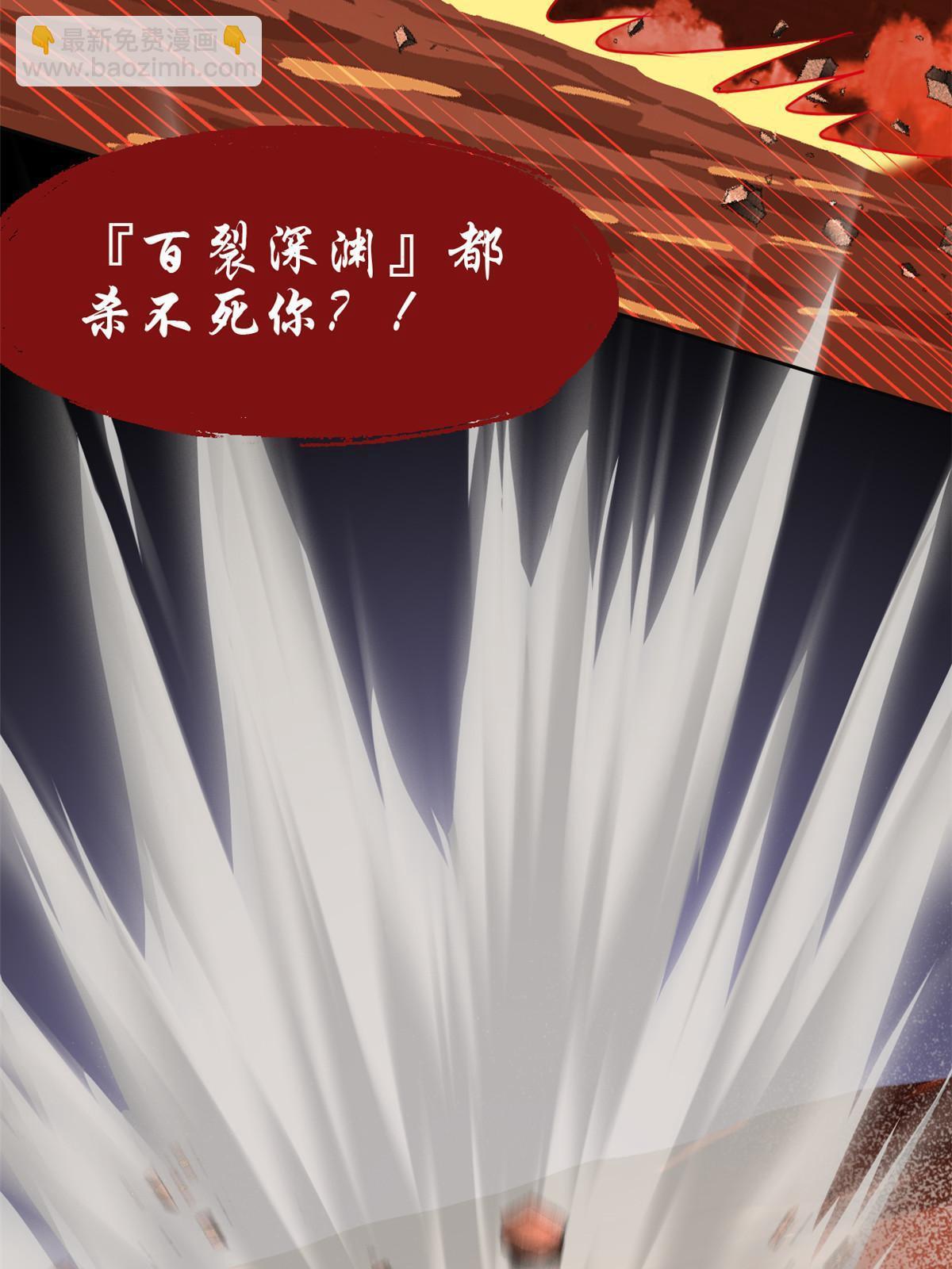 159 百裂深渊，天倾流火(1/2)-第161话