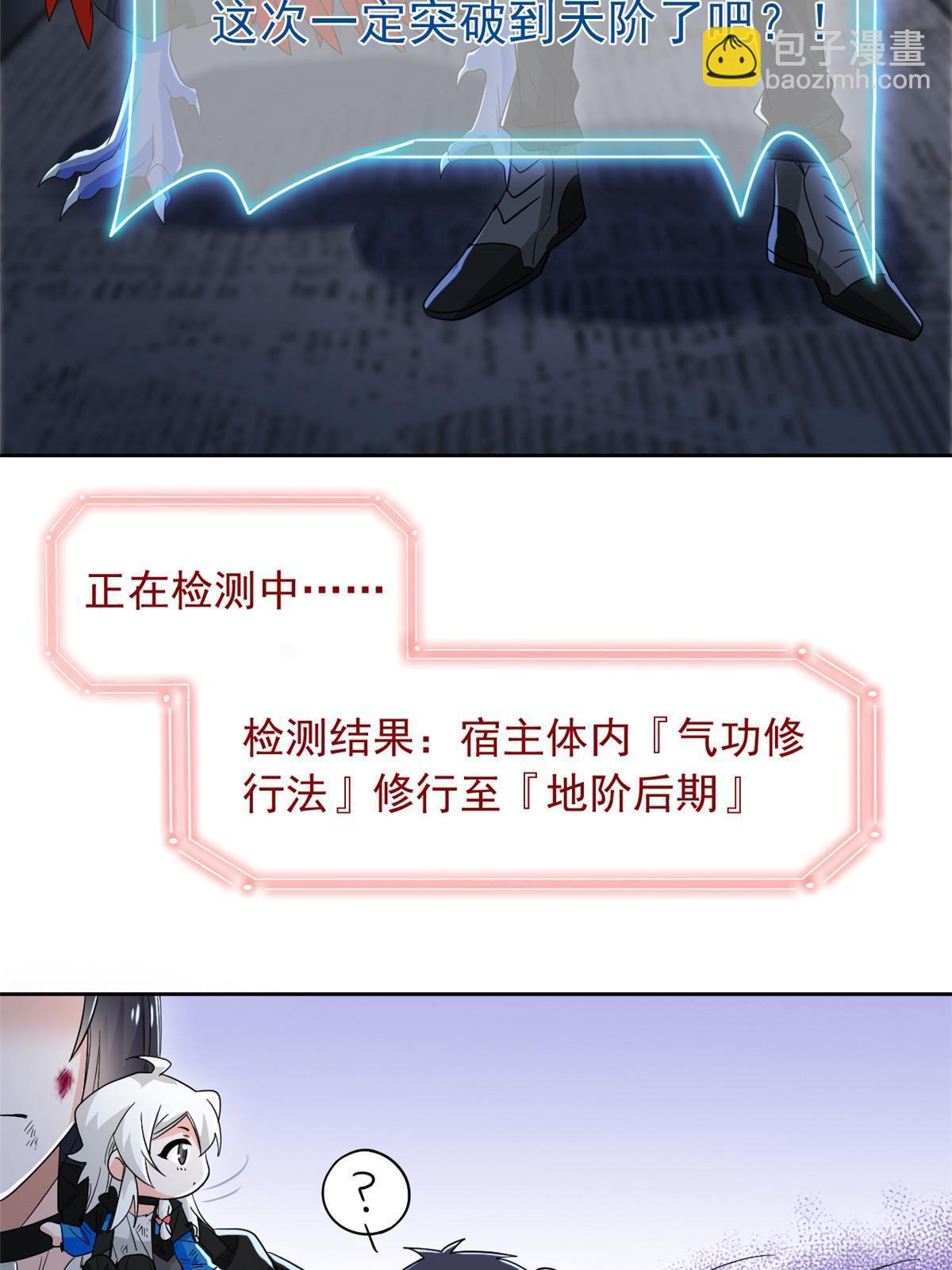 161 忍无可忍，无需再忍(1/2)-第163话