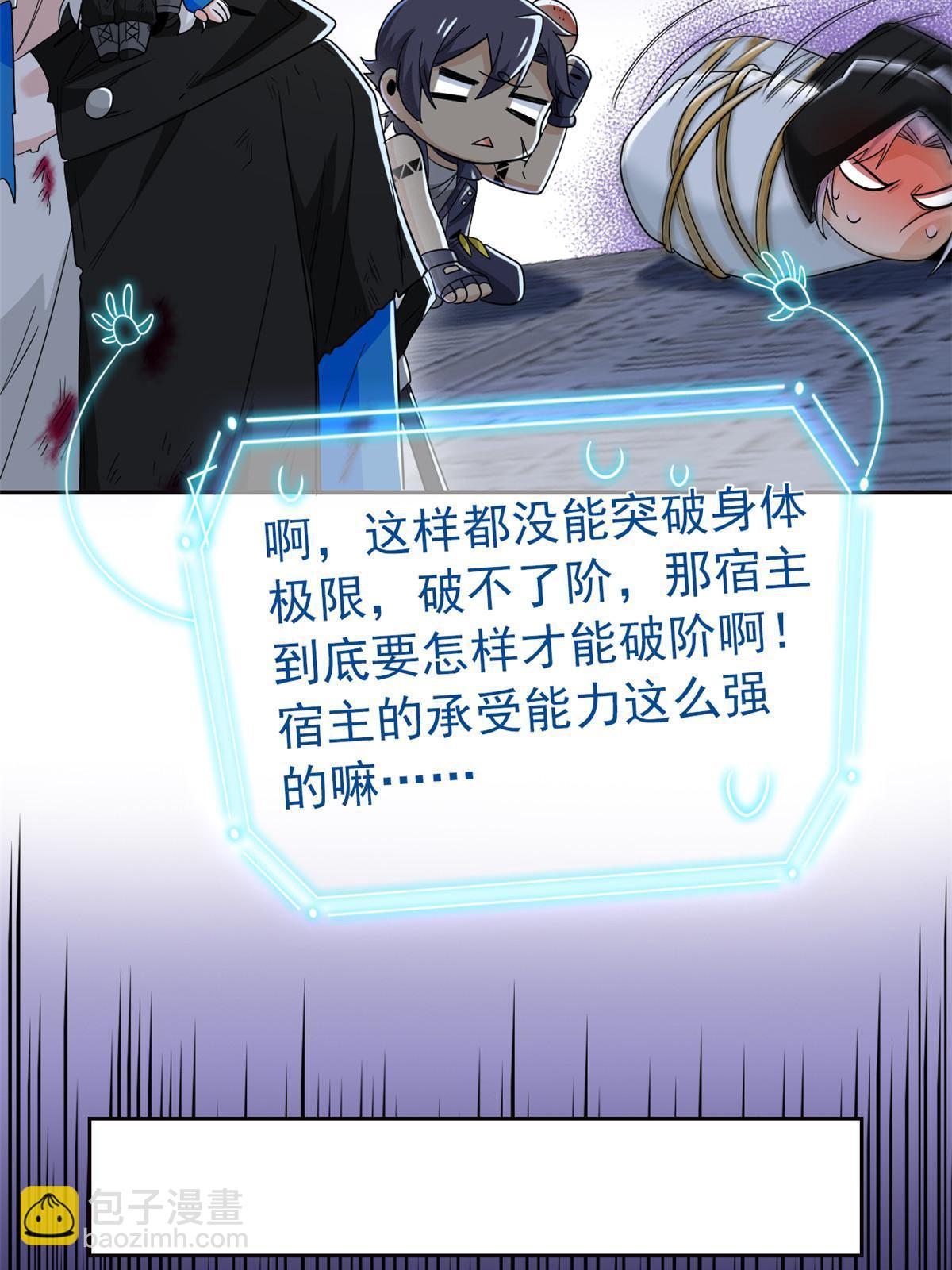 161 忍无可忍，无需再忍(1/2)-第163话