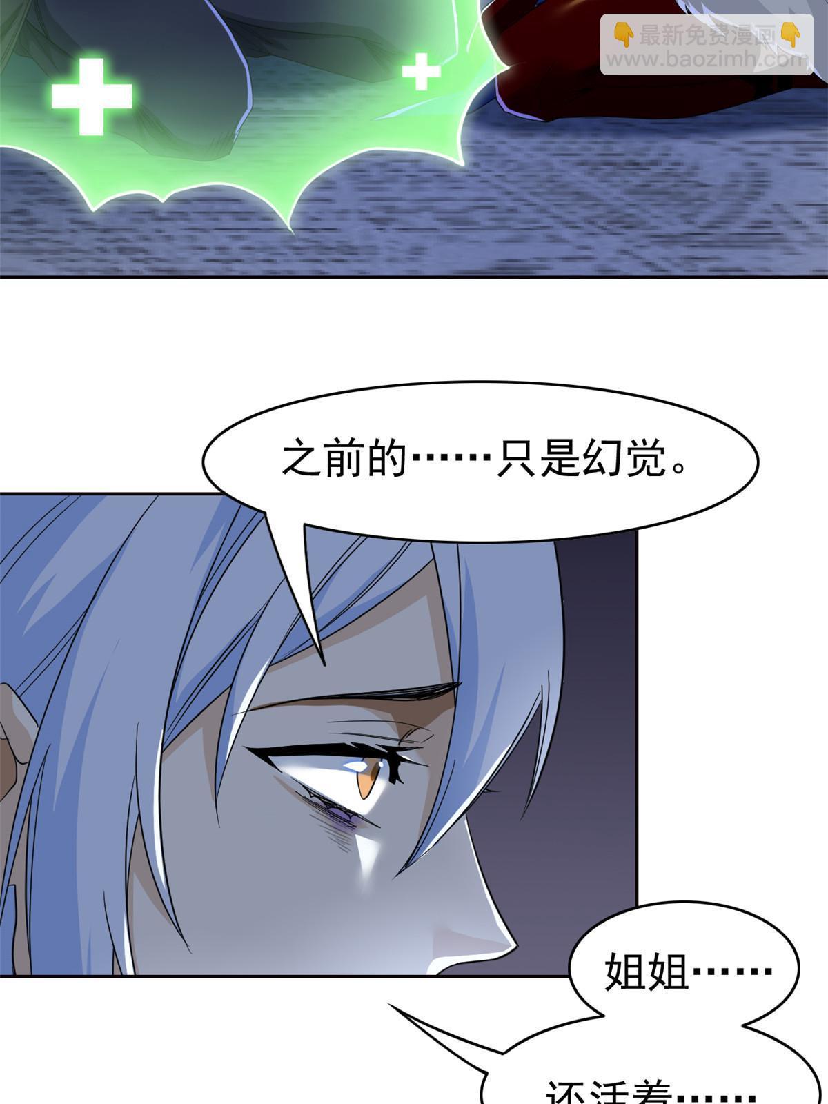 161 忍无可忍，无需再忍(1/2)-第163话