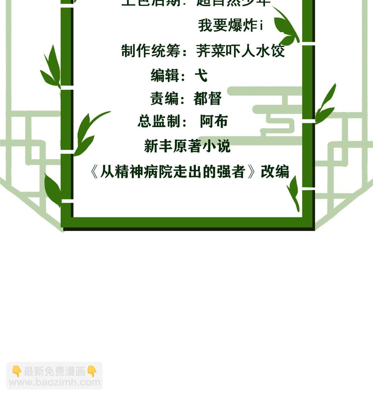161 忍无可忍，无需再忍(1/2)-第163话