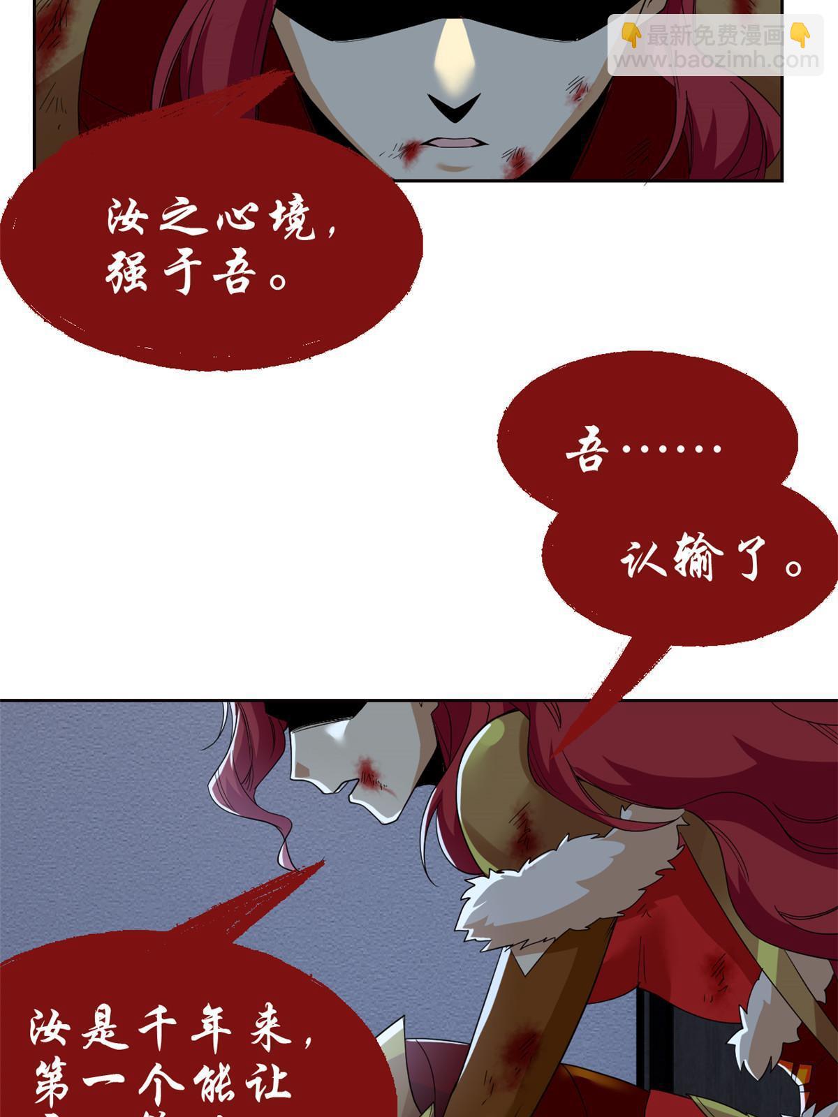 161 忍无可忍，无需再忍(1/2)-第163话