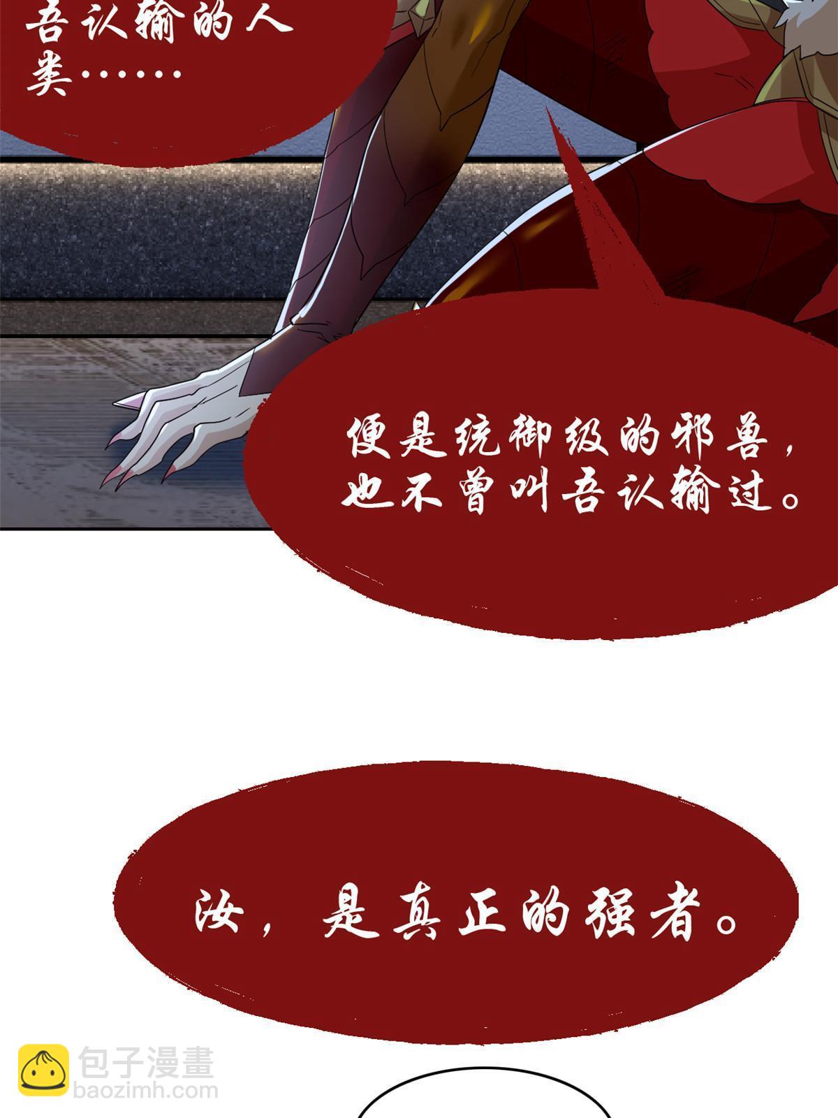 161 忍无可忍，无需再忍(1/2)-第163话