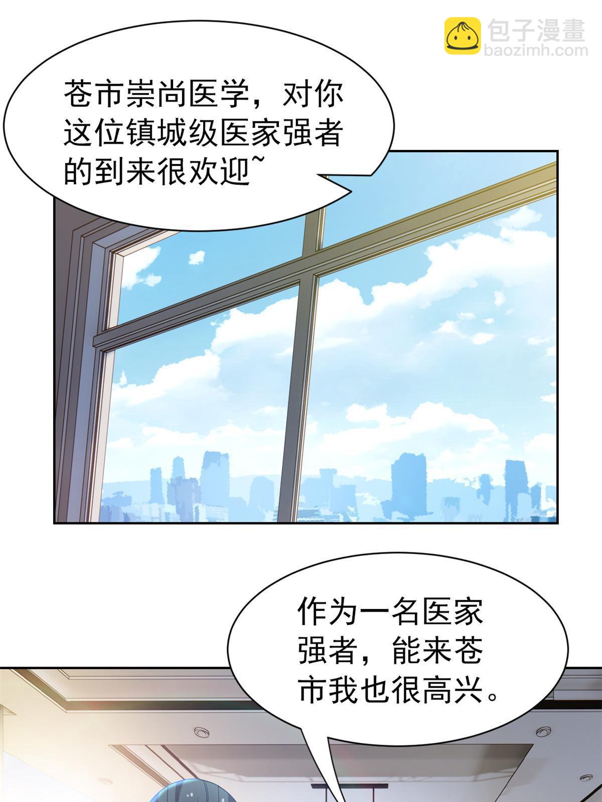 163 与兽共存？敏敏天真(1/2)-第165话