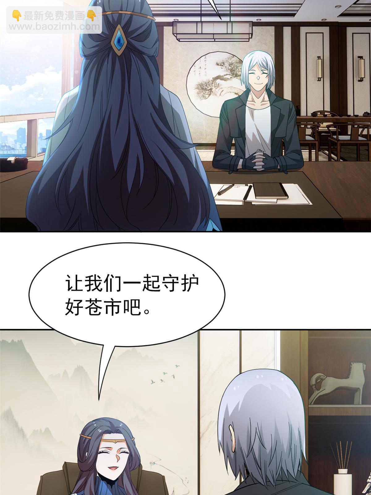 163 与兽共存？敏敏天真(1/2)-第165话