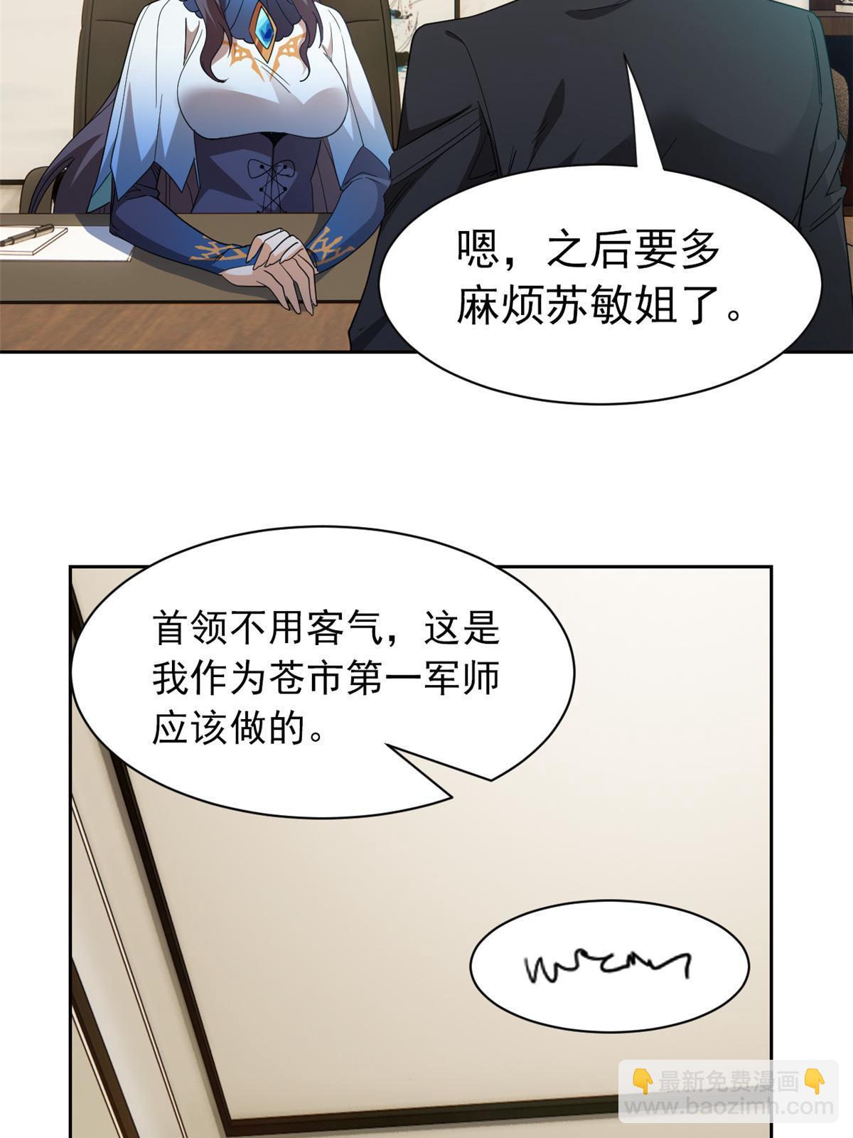 163 与兽共存？敏敏天真(1/2)-第165话