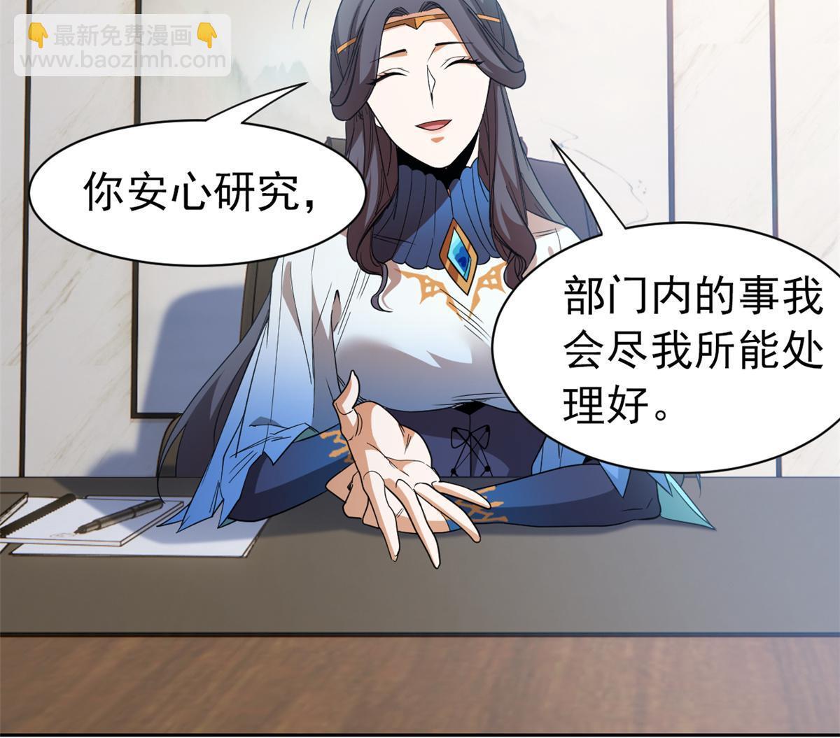 163 与兽共存？敏敏天真(1/2)-第165话