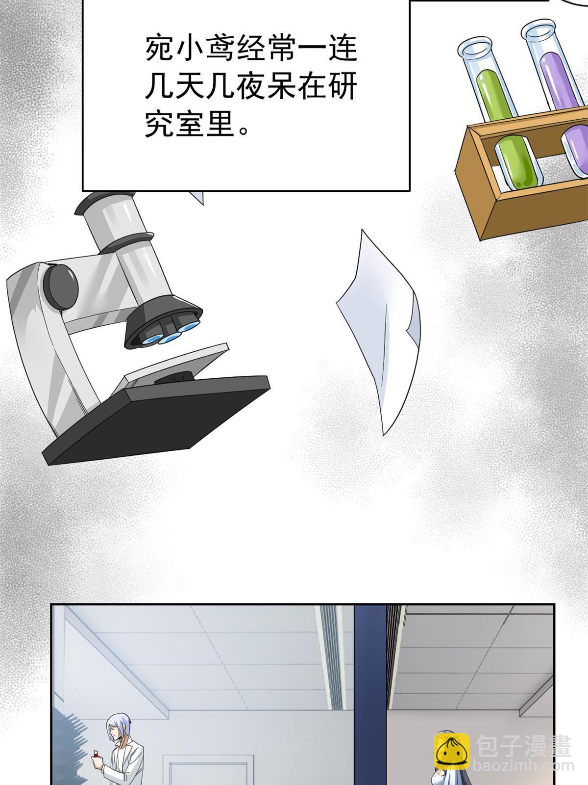 163 与兽共存？敏敏天真(1/2)-第165话