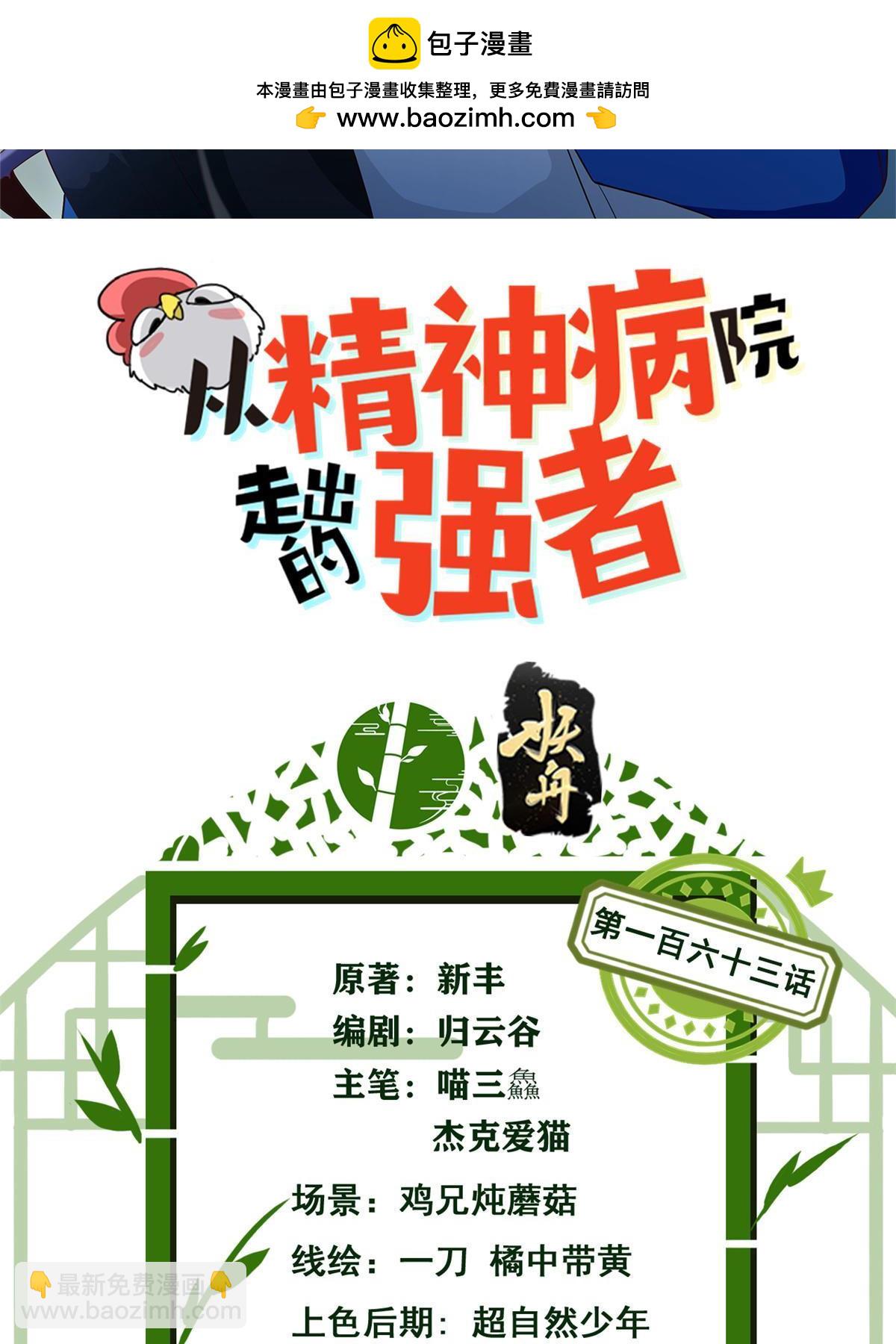 163 与兽共存？敏敏天真(1/2)-第165话
