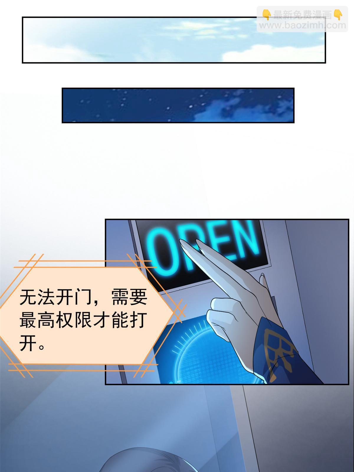 163 与兽共存？敏敏天真(1/2)-第165话
