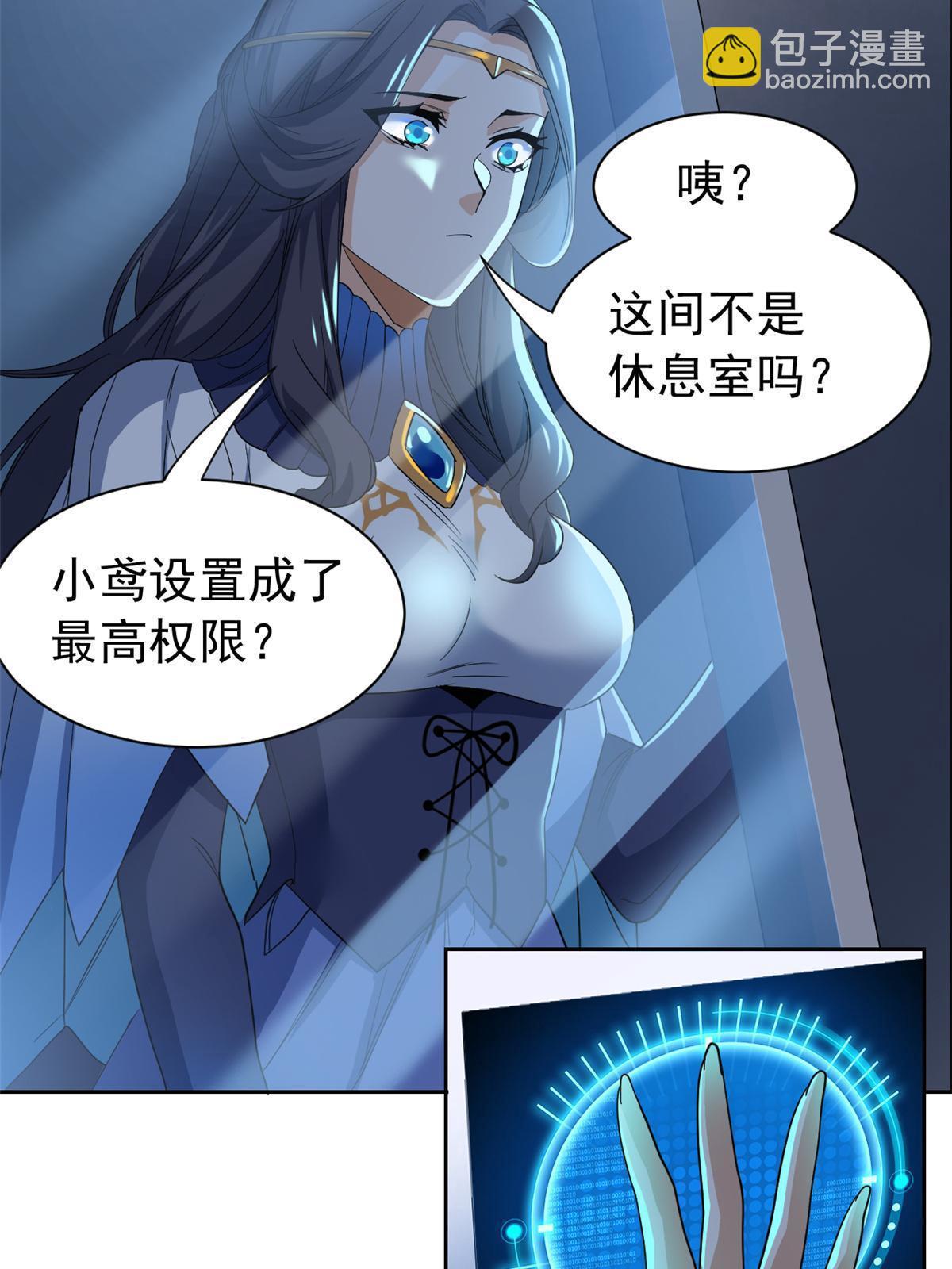 163 与兽共存？敏敏天真(1/2)-第165话