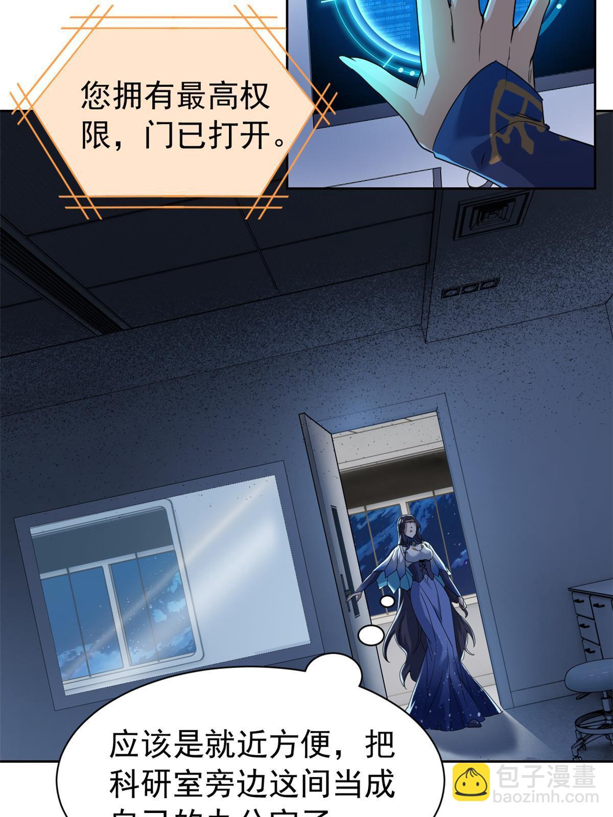 163 与兽共存？敏敏天真(1/2)-第165话