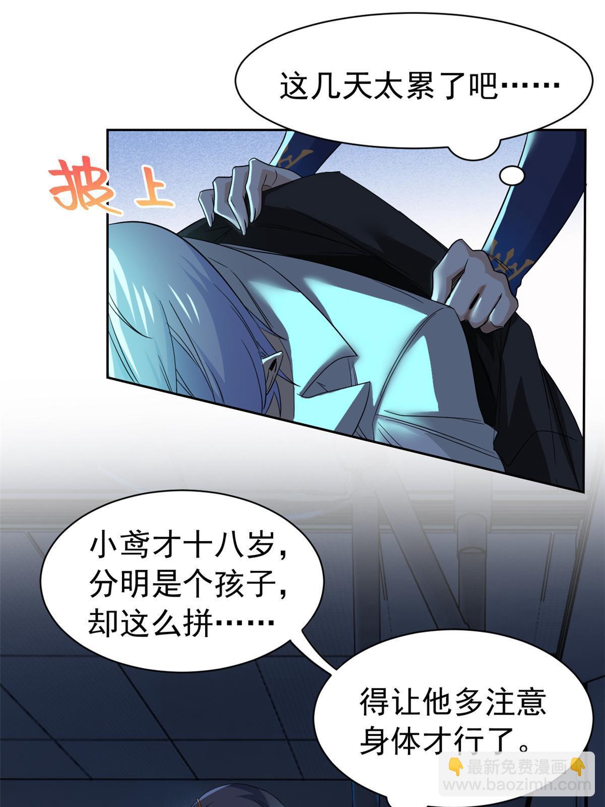 163 与兽共存？敏敏天真(1/2)-第165话