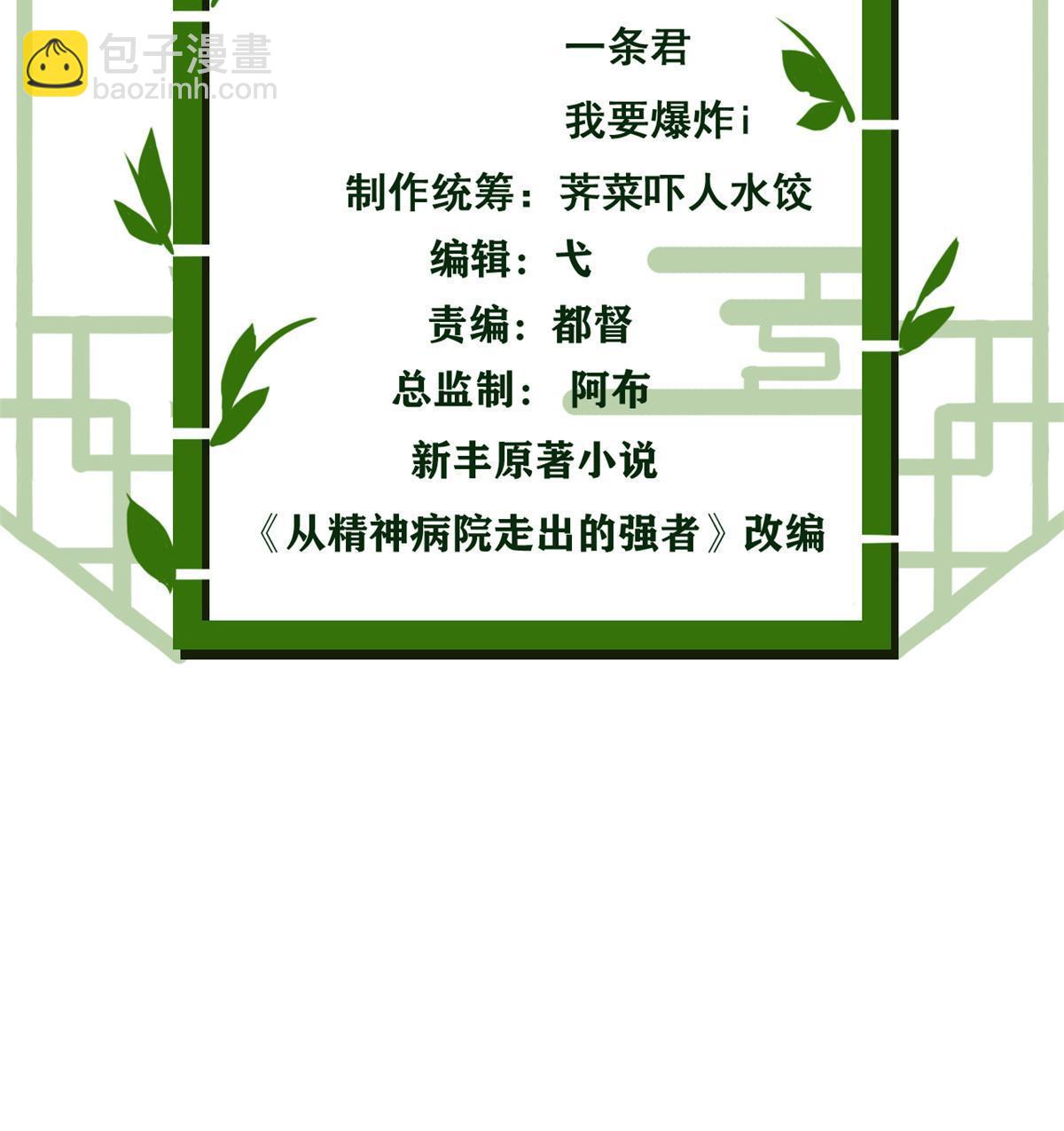 163 与兽共存？敏敏天真(1/2)-第165话