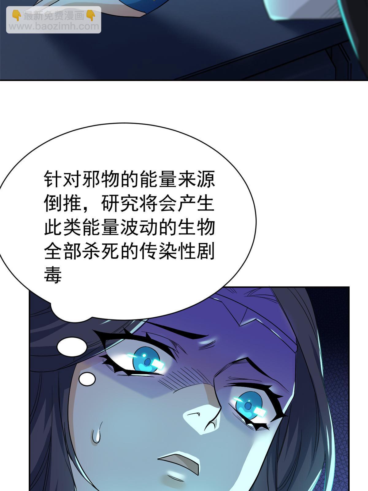 163 与兽共存？敏敏天真(1/2)-第165话