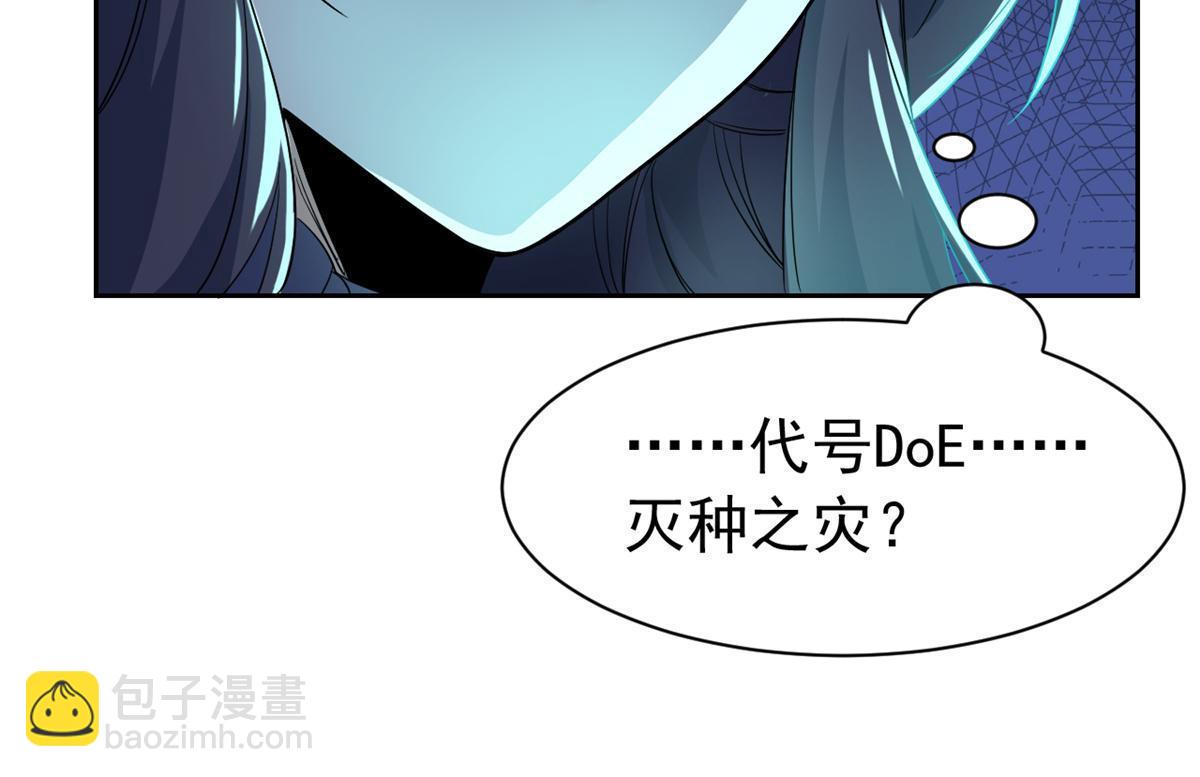 163 与兽共存？敏敏天真(1/2)-第165话
