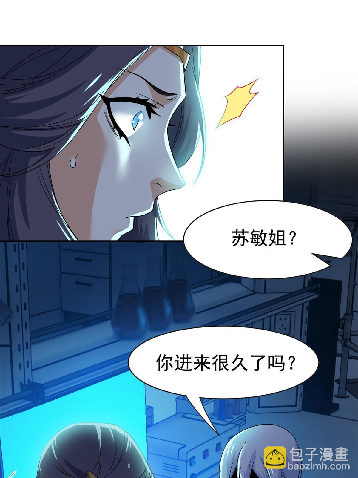 163 与兽共存？敏敏天真(1/2)-第165话