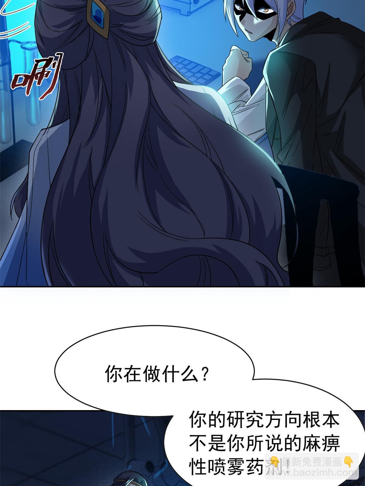 163 与兽共存？敏敏天真(1/2)-第165话