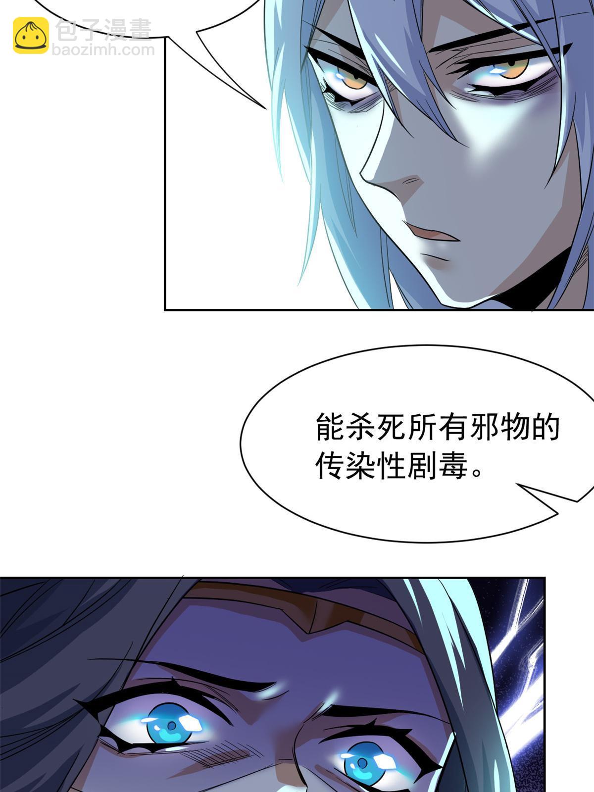 163 与兽共存？敏敏天真(1/2)-第165话