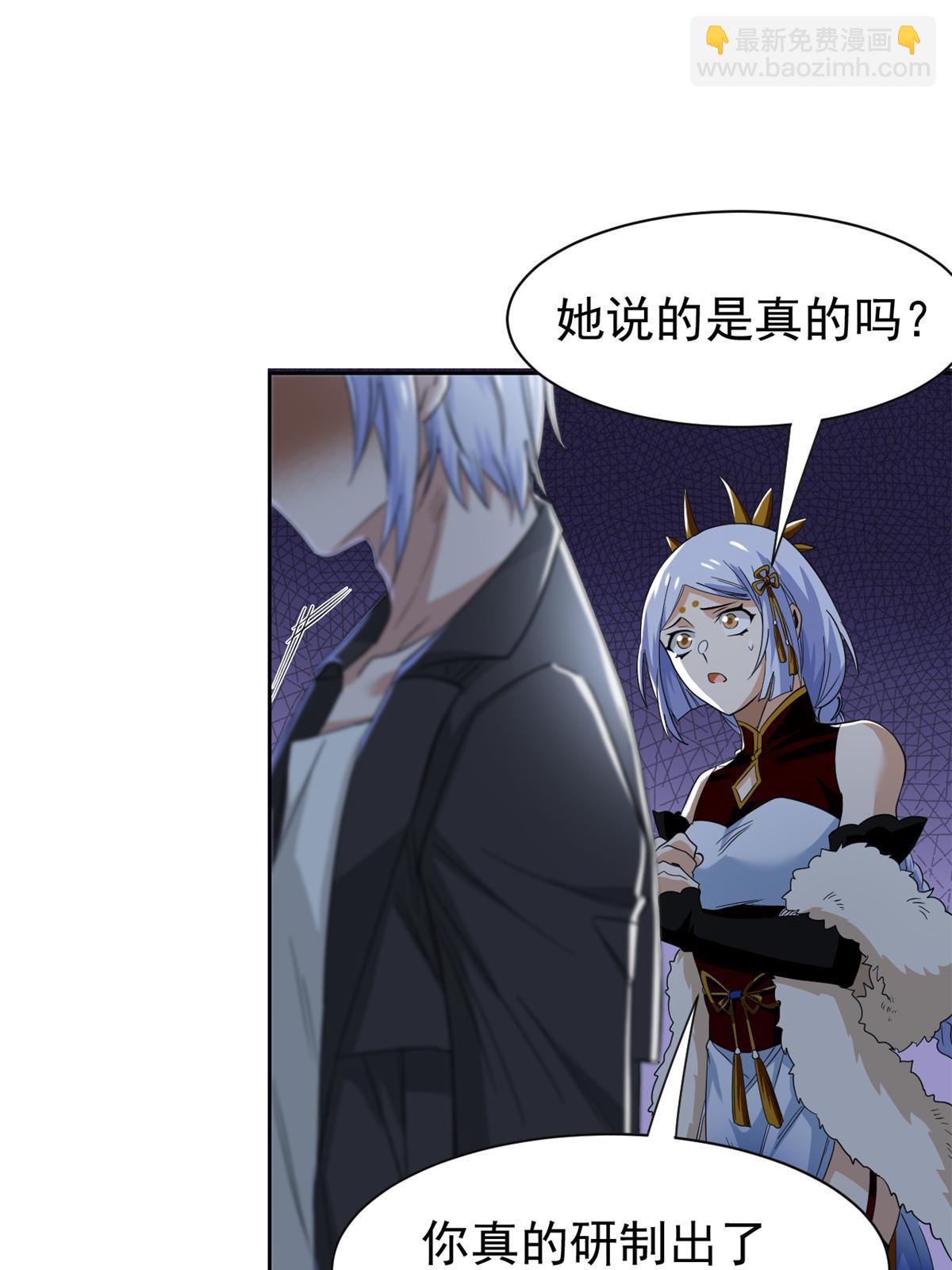 163 与兽共存？敏敏天真(1/2)-第165话