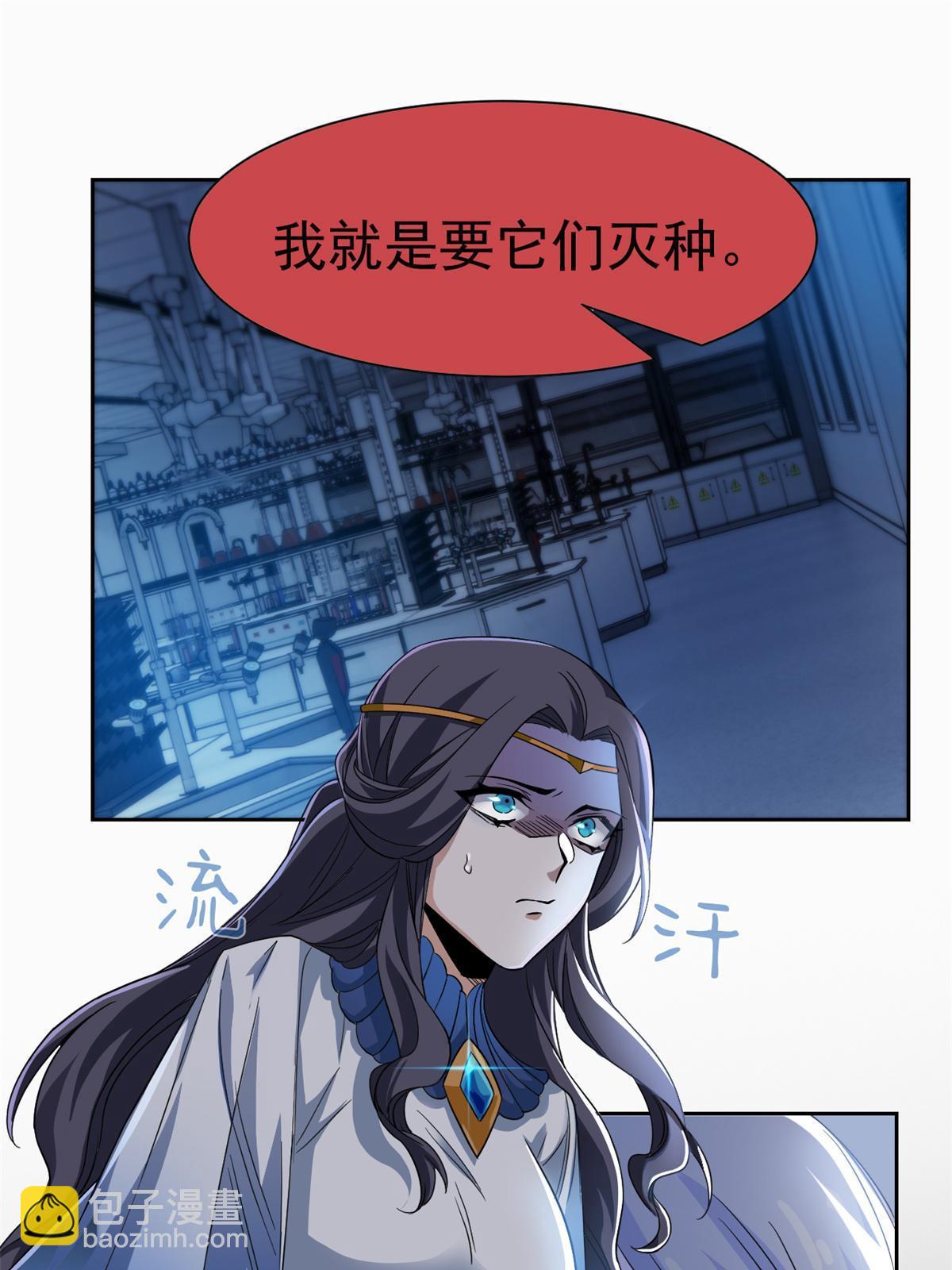 163 与兽共存？敏敏天真(1/2)-第165话
