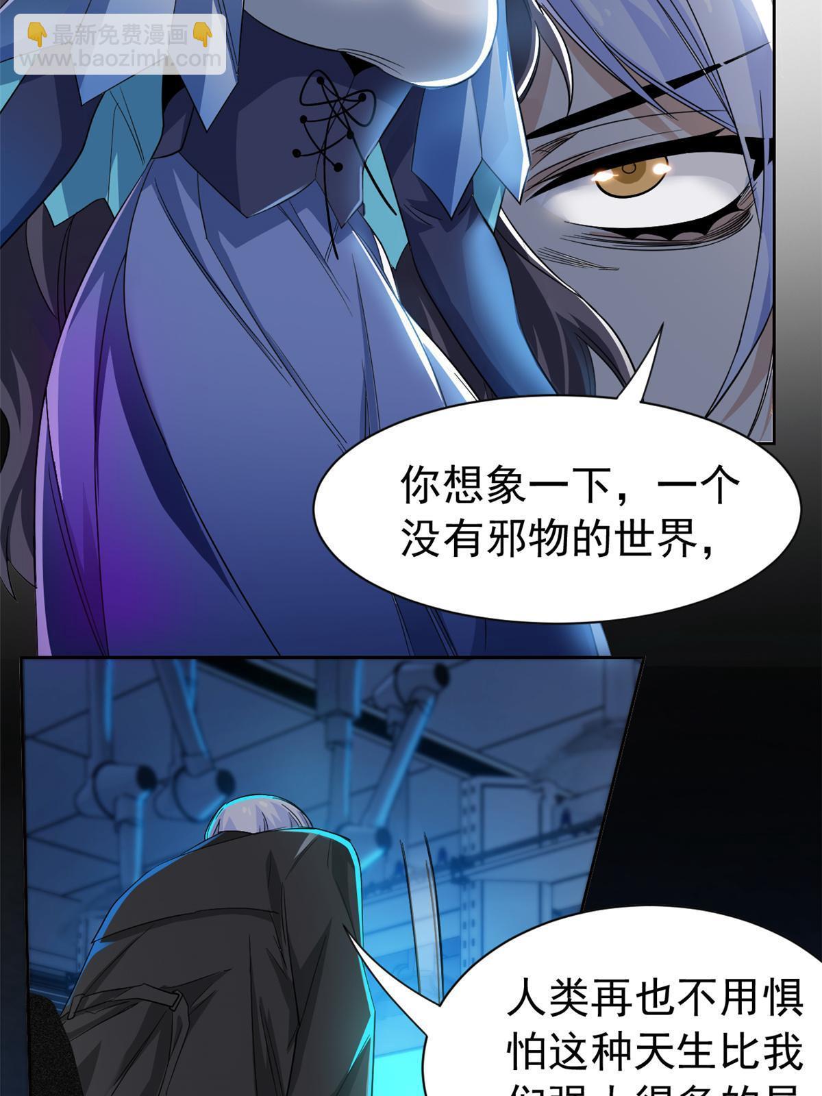 163 与兽共存？敏敏天真(1/2)-第165话