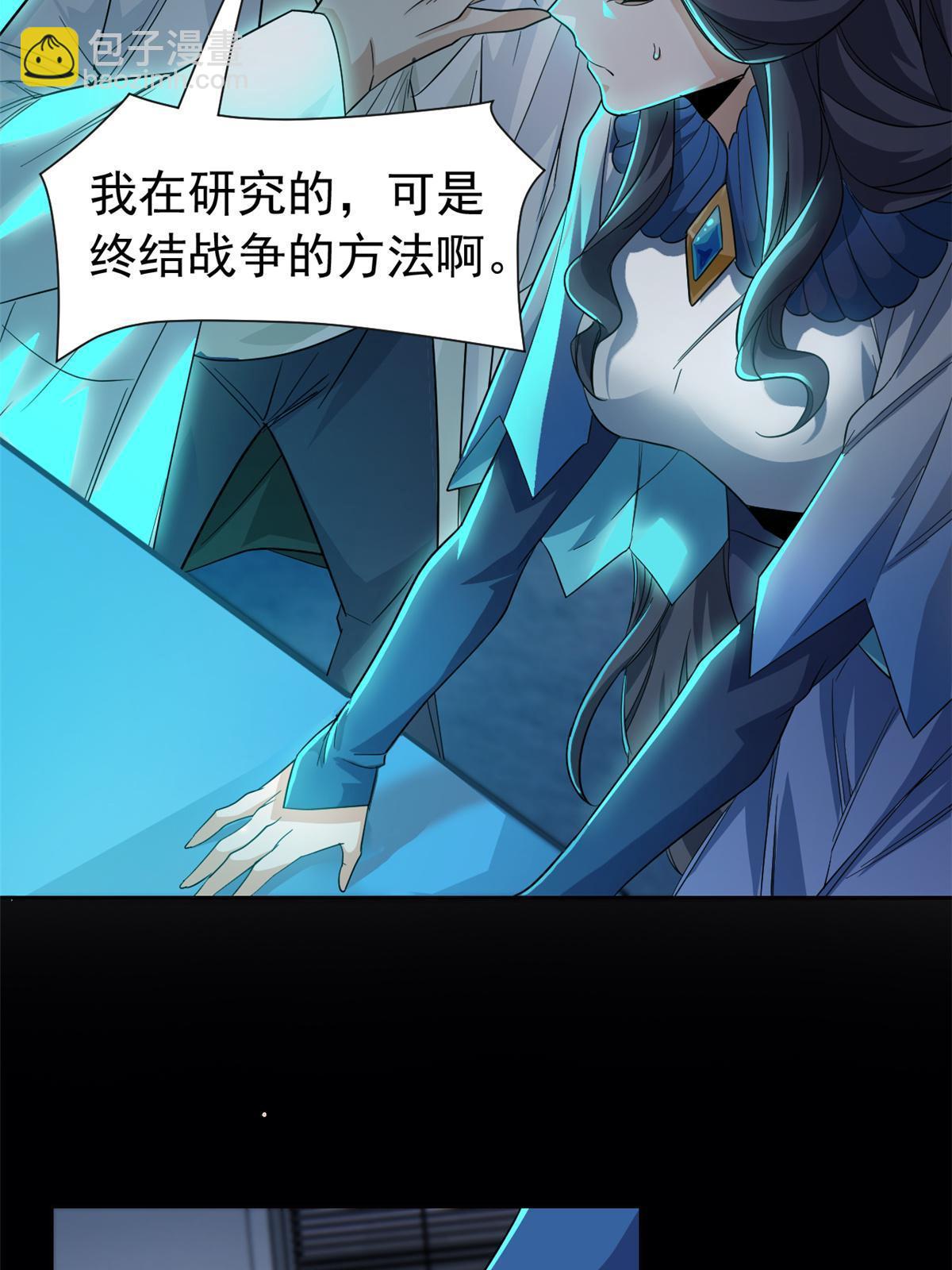 163 与兽共存？敏敏天真(1/2)-第165话