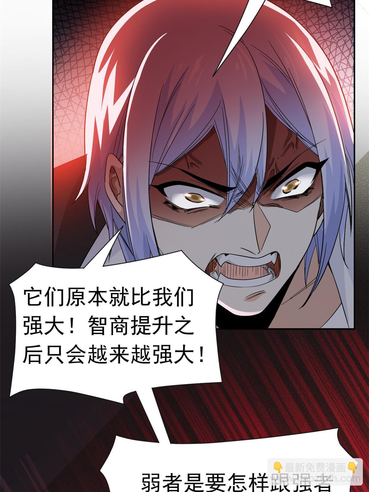 163 与兽共存？敏敏天真(1/2)-第165话