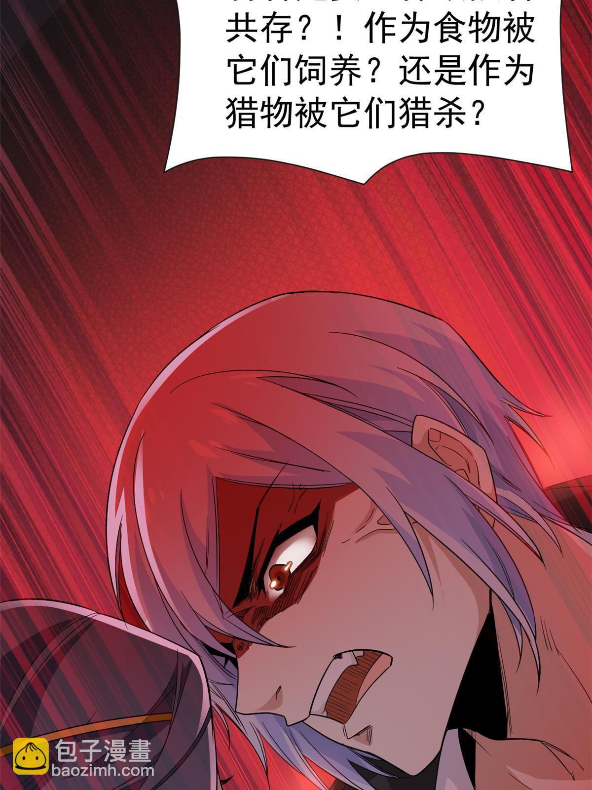 163 与兽共存？敏敏天真(1/2)-第165话