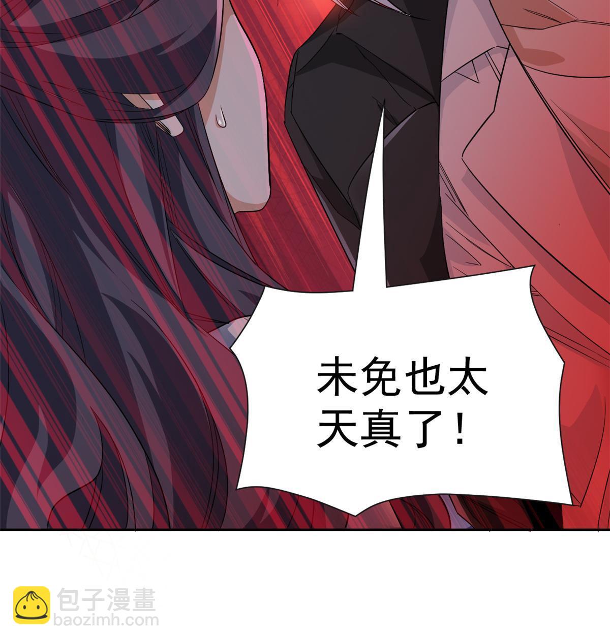 163 与兽共存？敏敏天真(1/2)-第165话