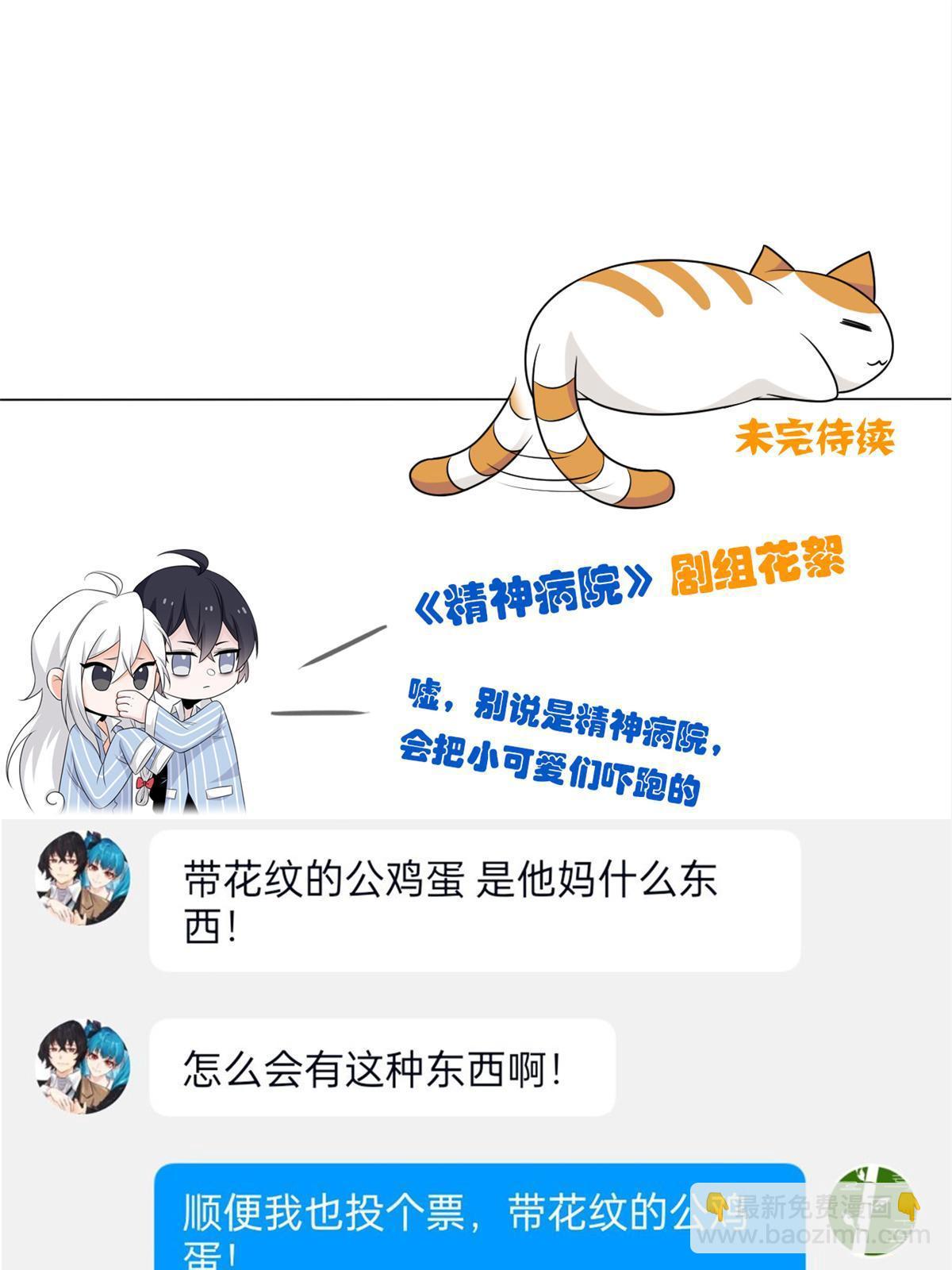 163 与兽共存？敏敏天真(1/2)-第165话