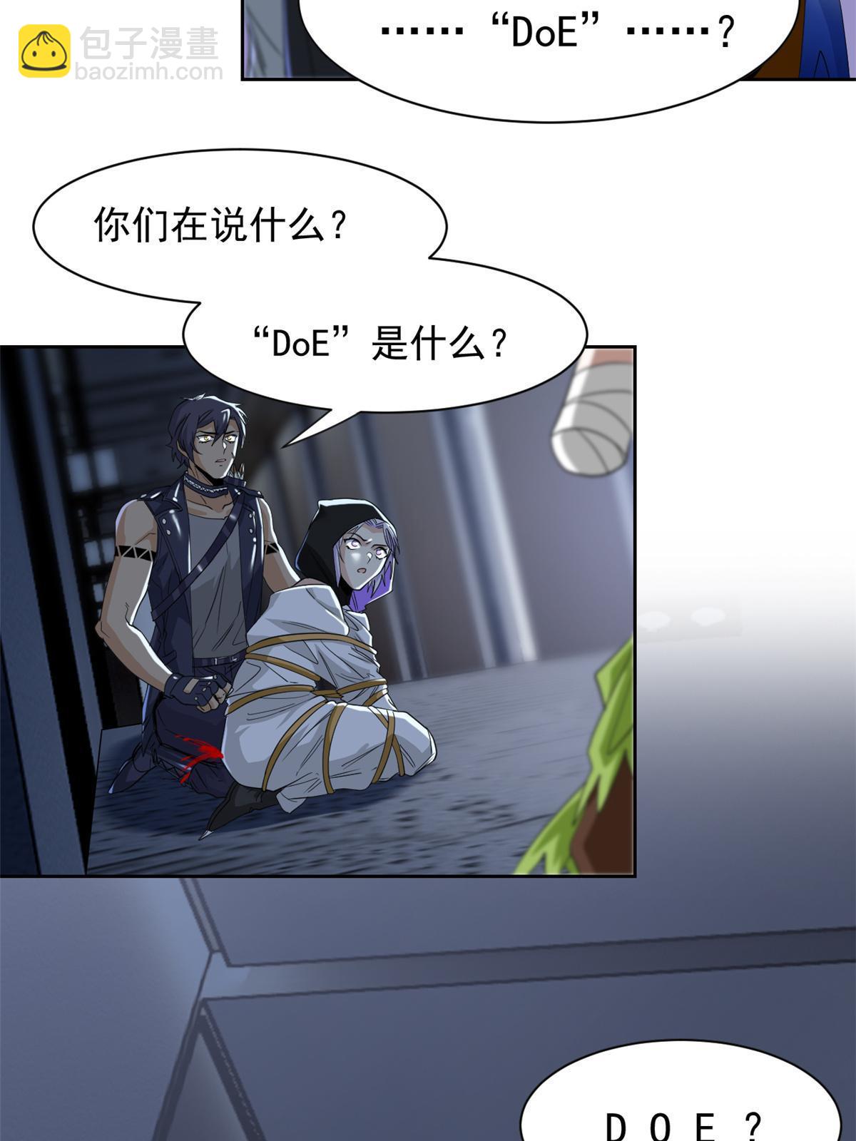 163 与兽共存？敏敏天真(1/2)-第165话