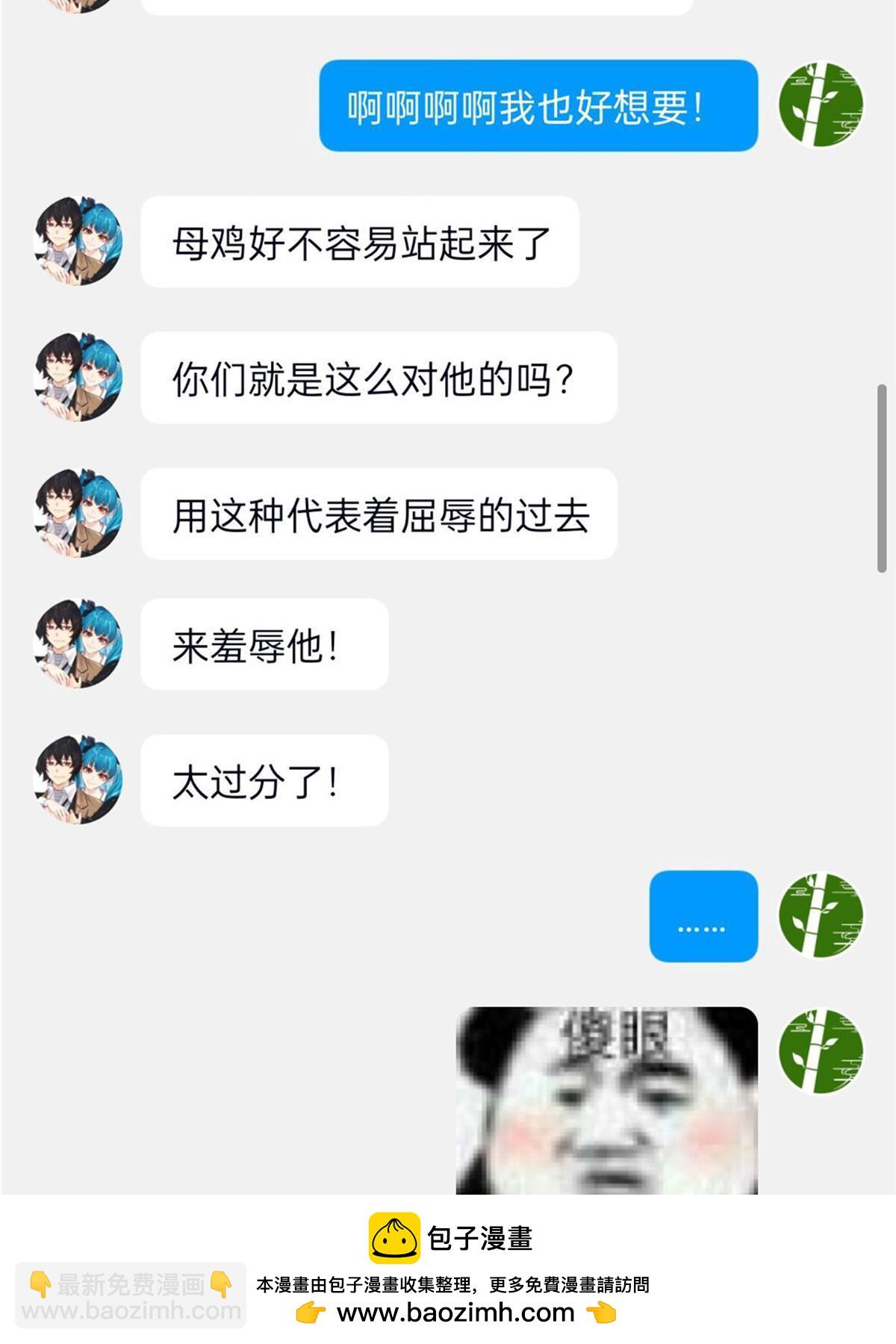 163 与兽共存？敏敏天真(1/2)-第165话