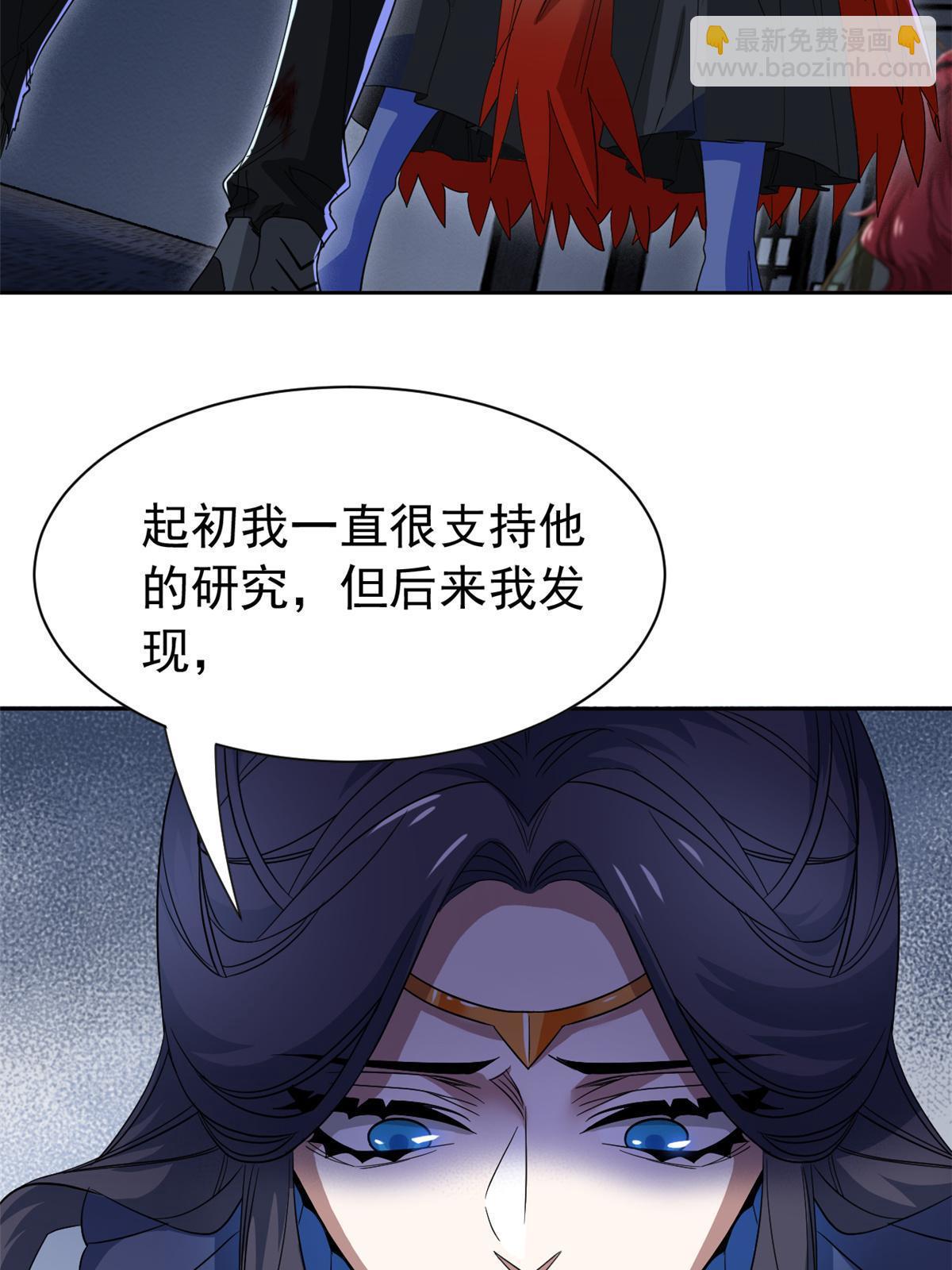 163 与兽共存？敏敏天真(1/2)-第165话