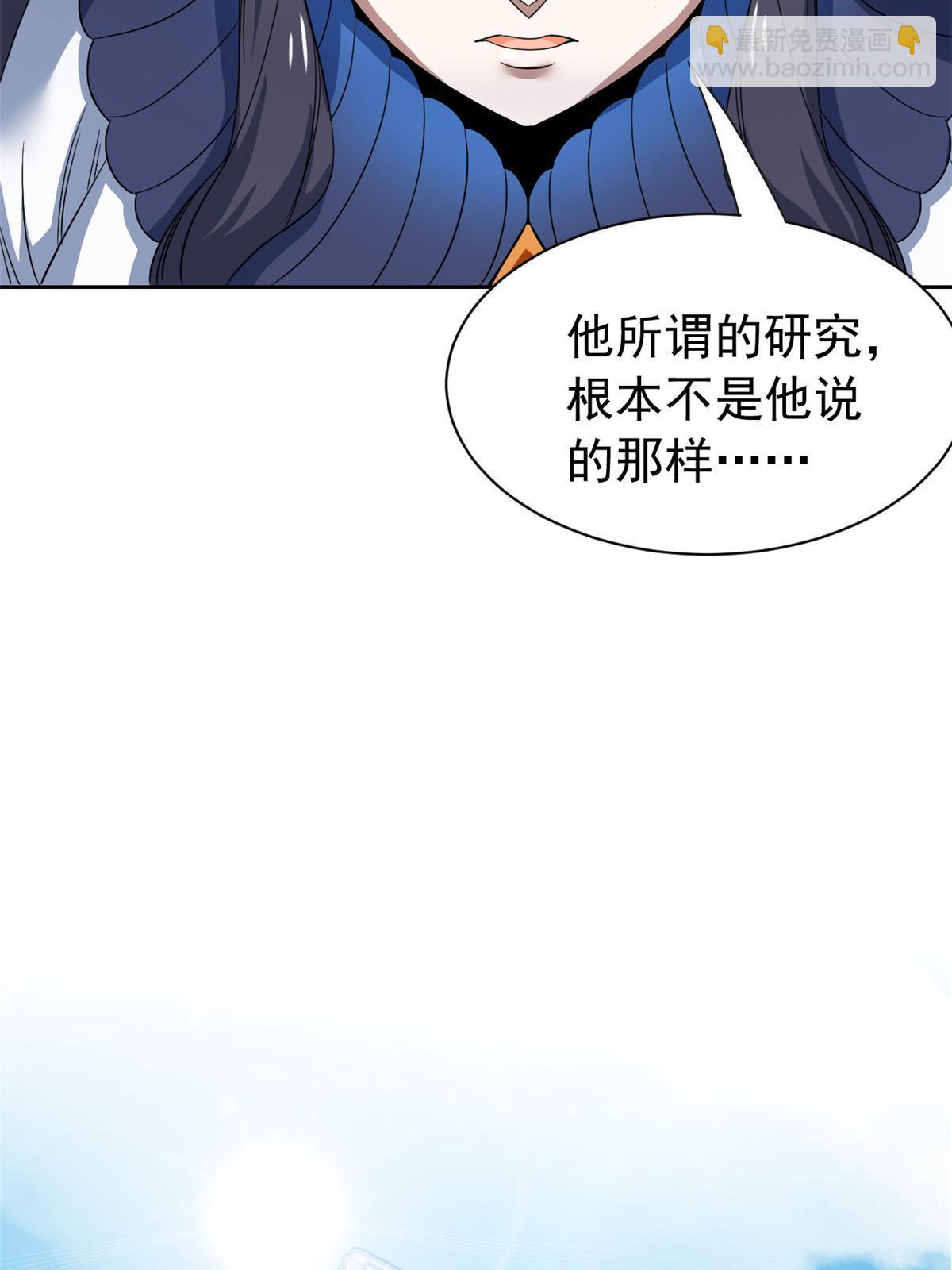 163 与兽共存？敏敏天真(1/2)-第165话