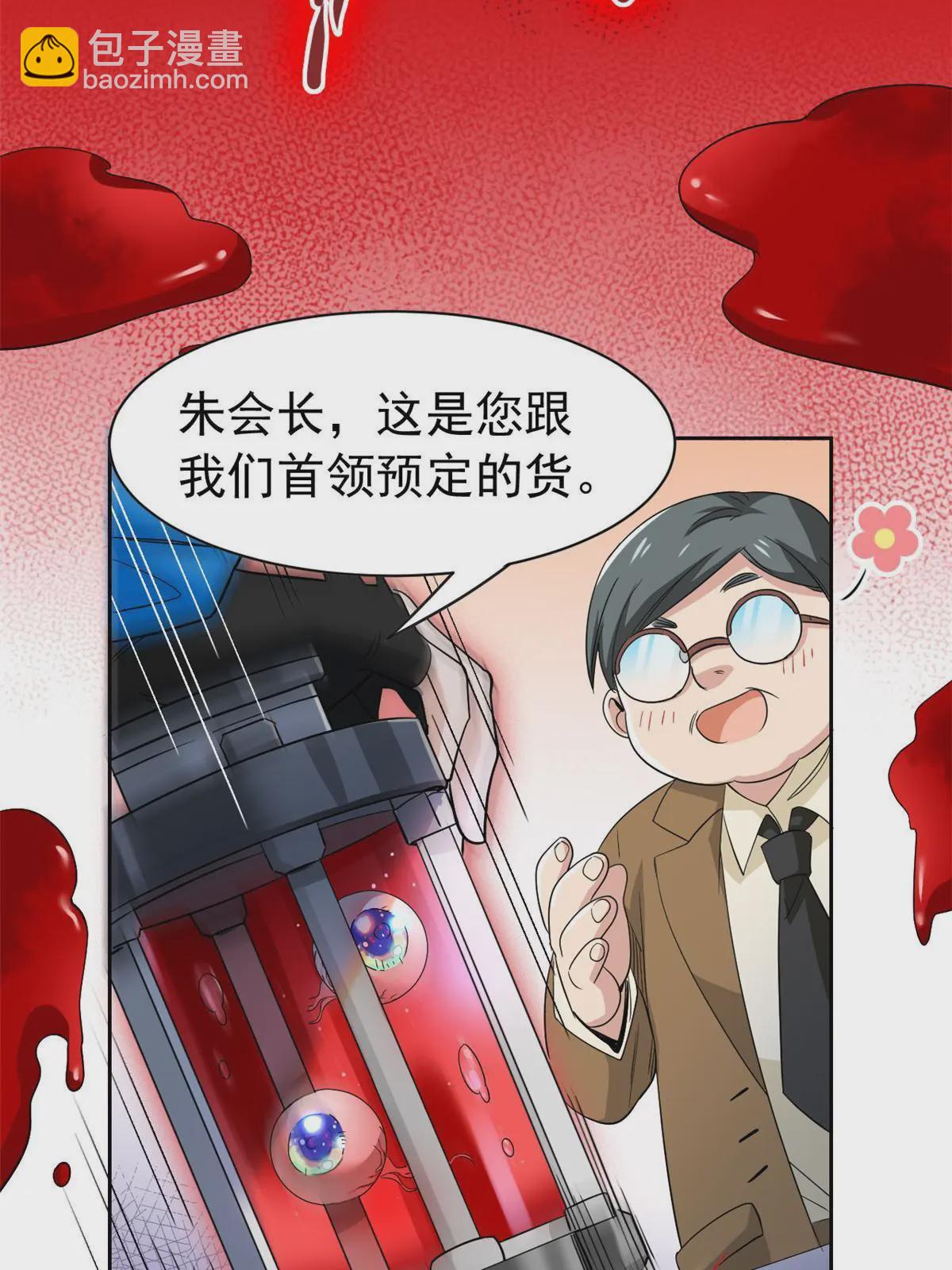 165 有个想法，不如别想(1/2)-第167话