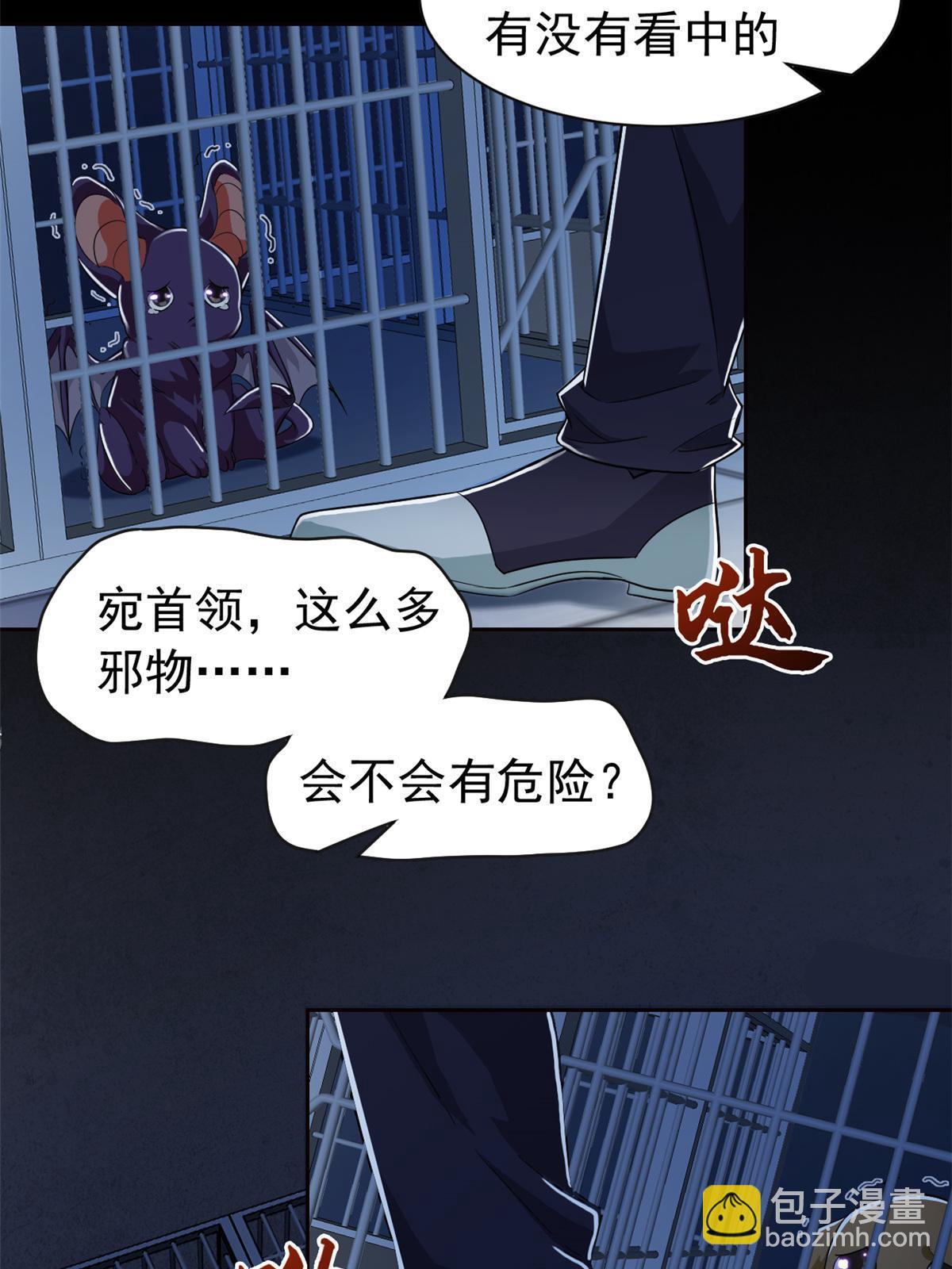 165 有个想法，不如别想(1/2)-第167话