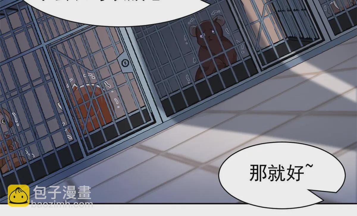 165 有个想法，不如别想(1/2)-第167话